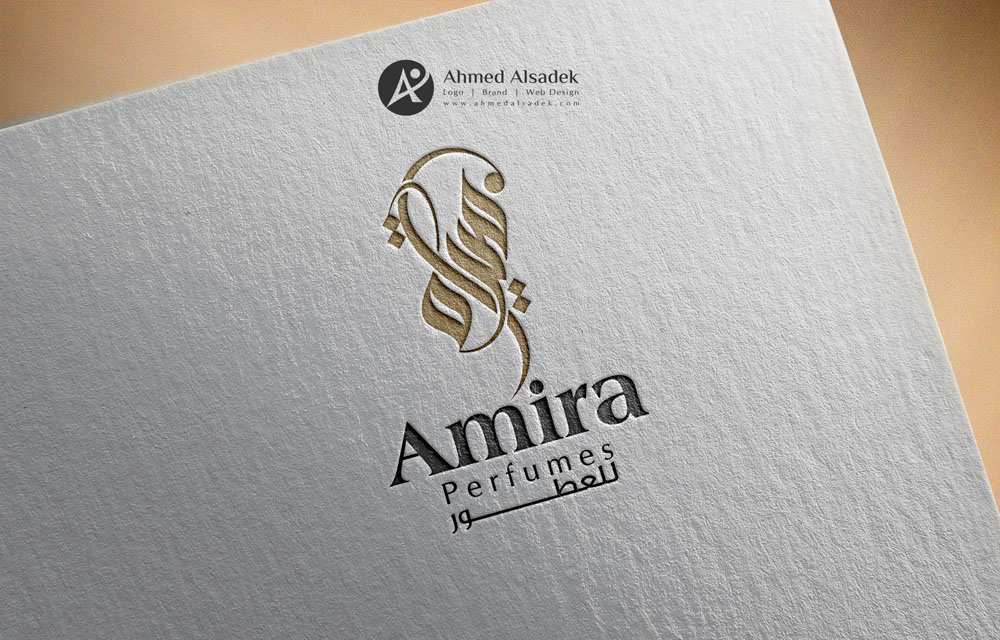 تصميم شعار اميرة للعطور