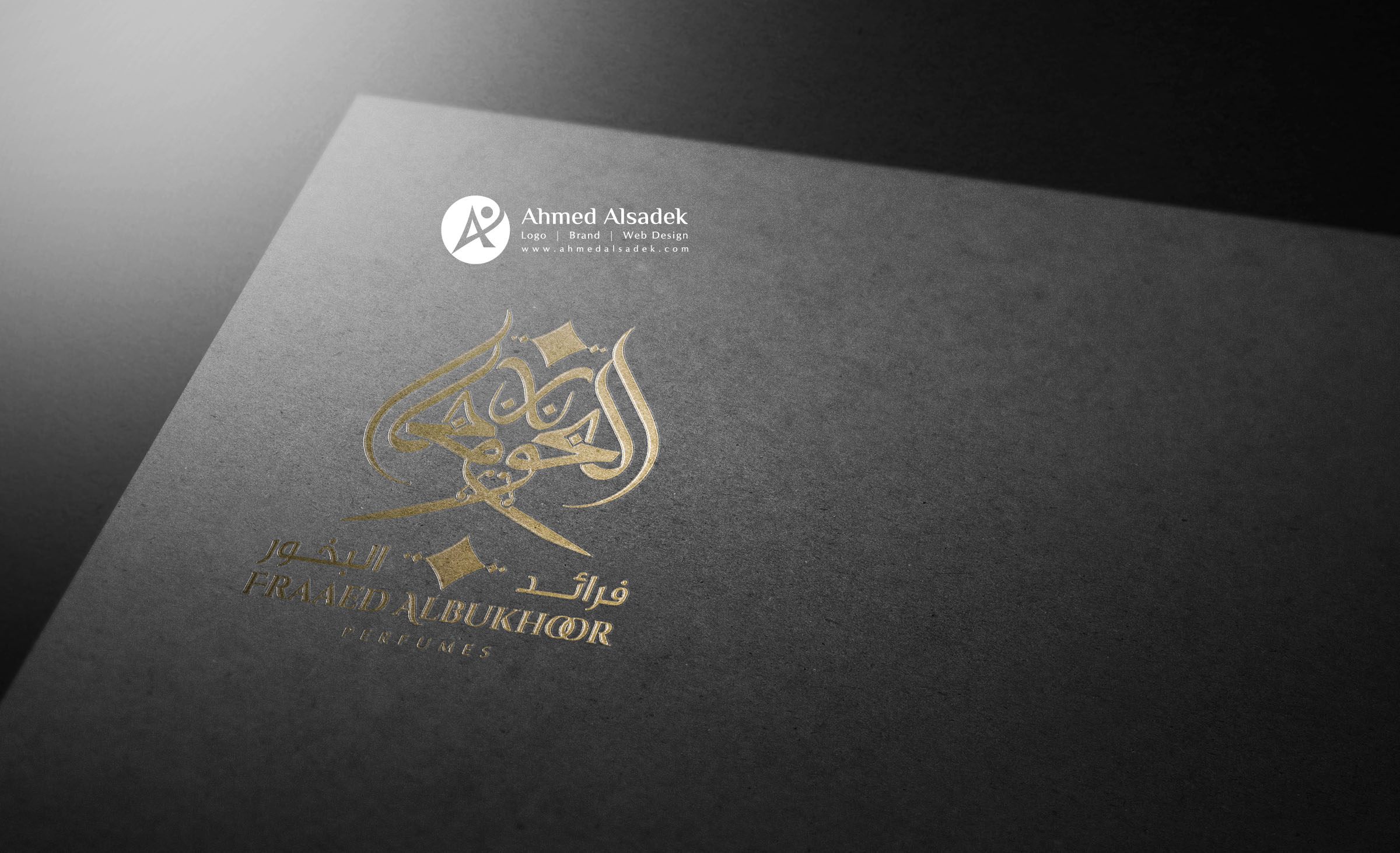 تصميم شعار فرائد البخور للعطور