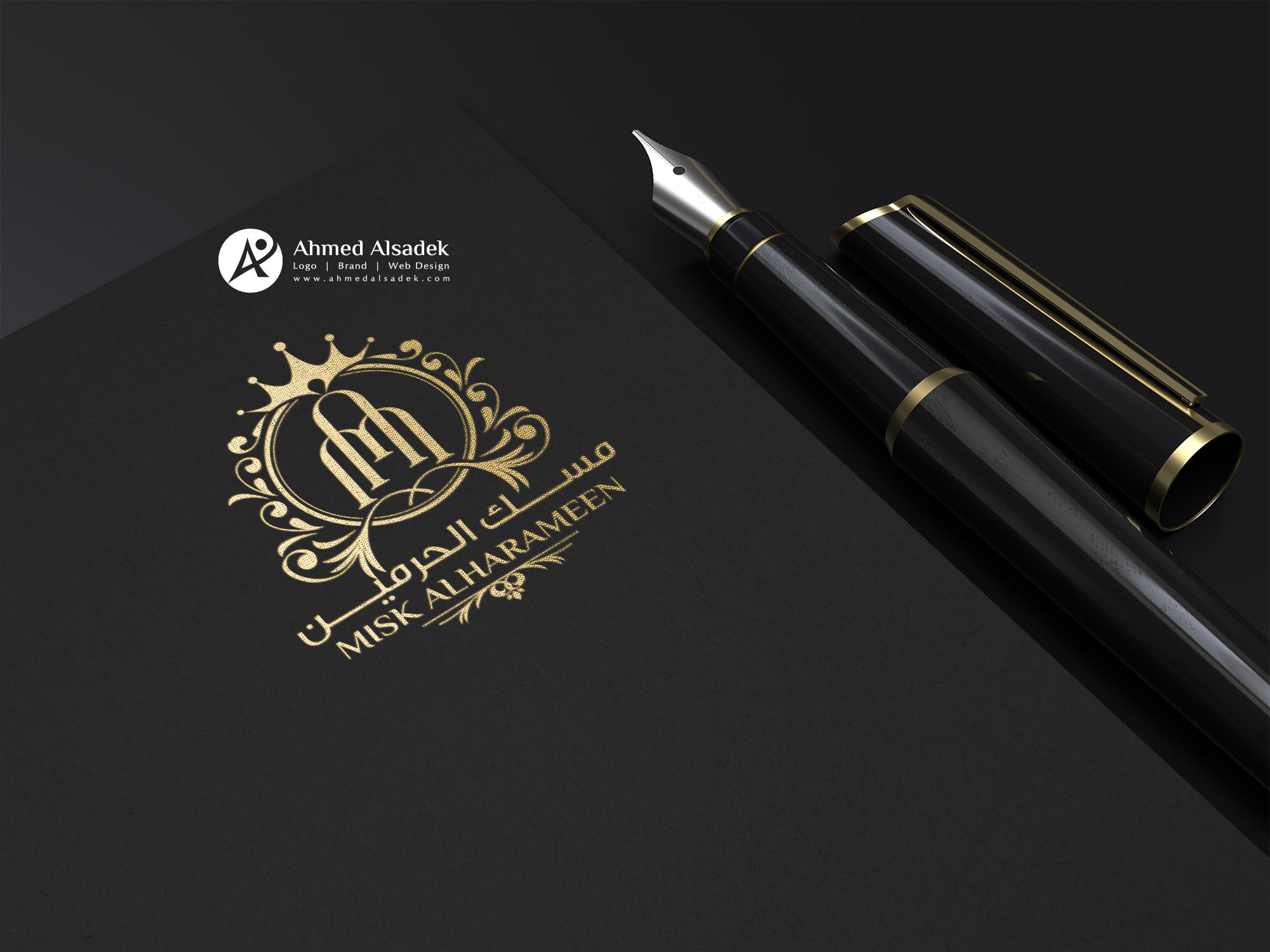 تصميم شعار مسك الحرمين في الرياض السعودية (6)