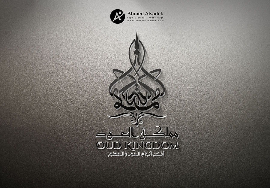 شركة تصميم شعارات فى الرياض السعودية عطور (3)