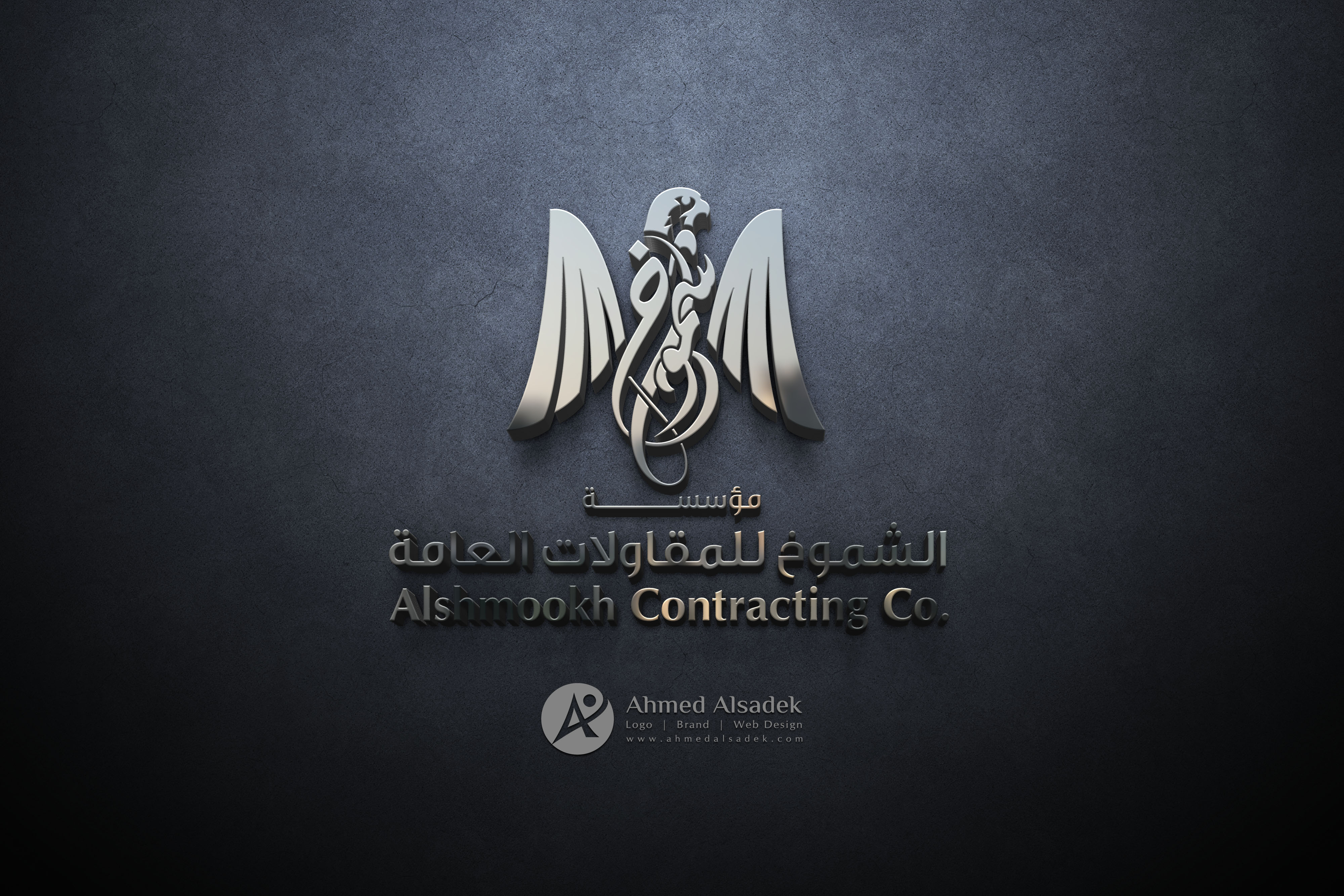 تصميم شعار مقاولات عامة فى الرياض (3)