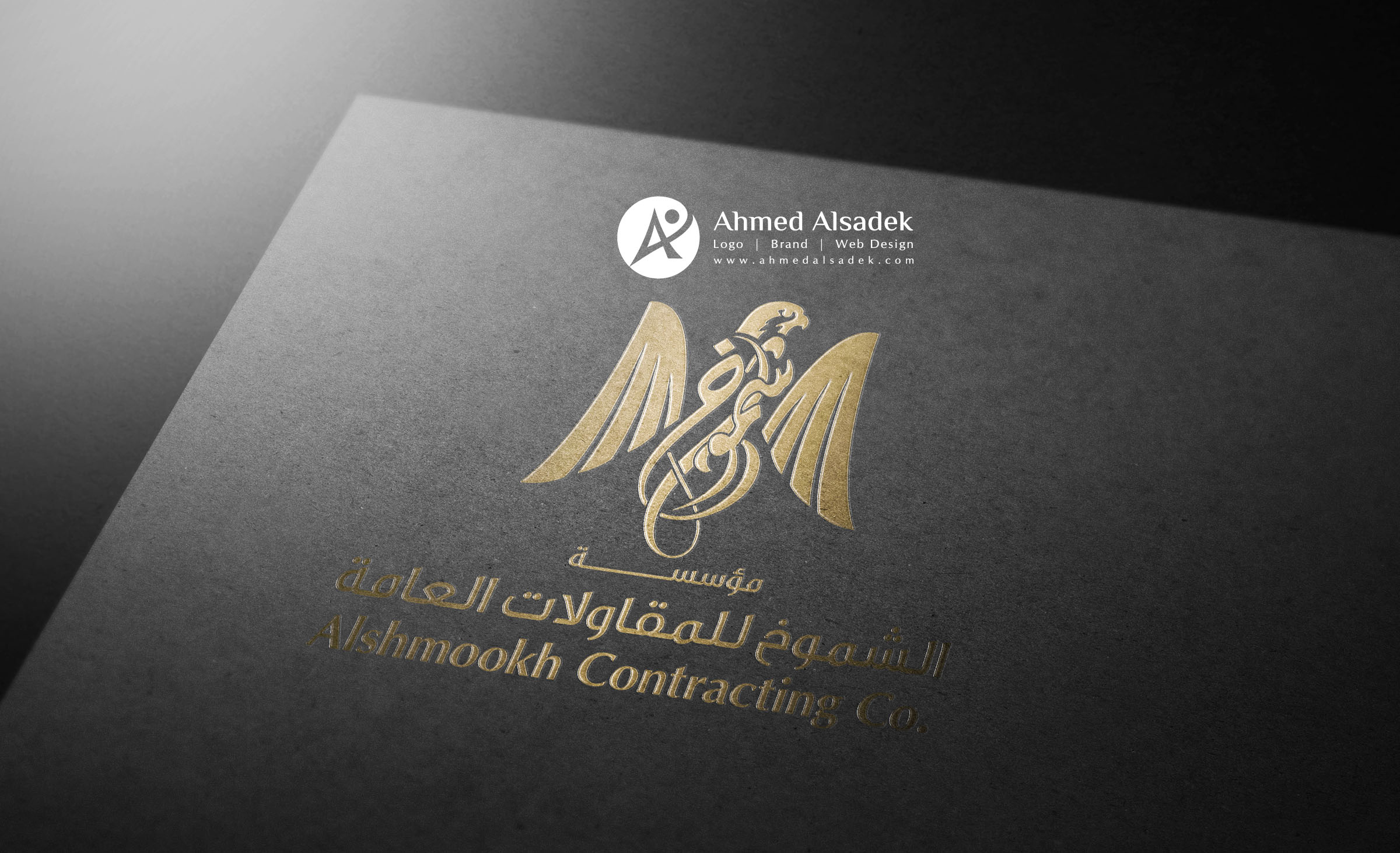 تصميم شعار مقاولات عامة فى الرياض (5)