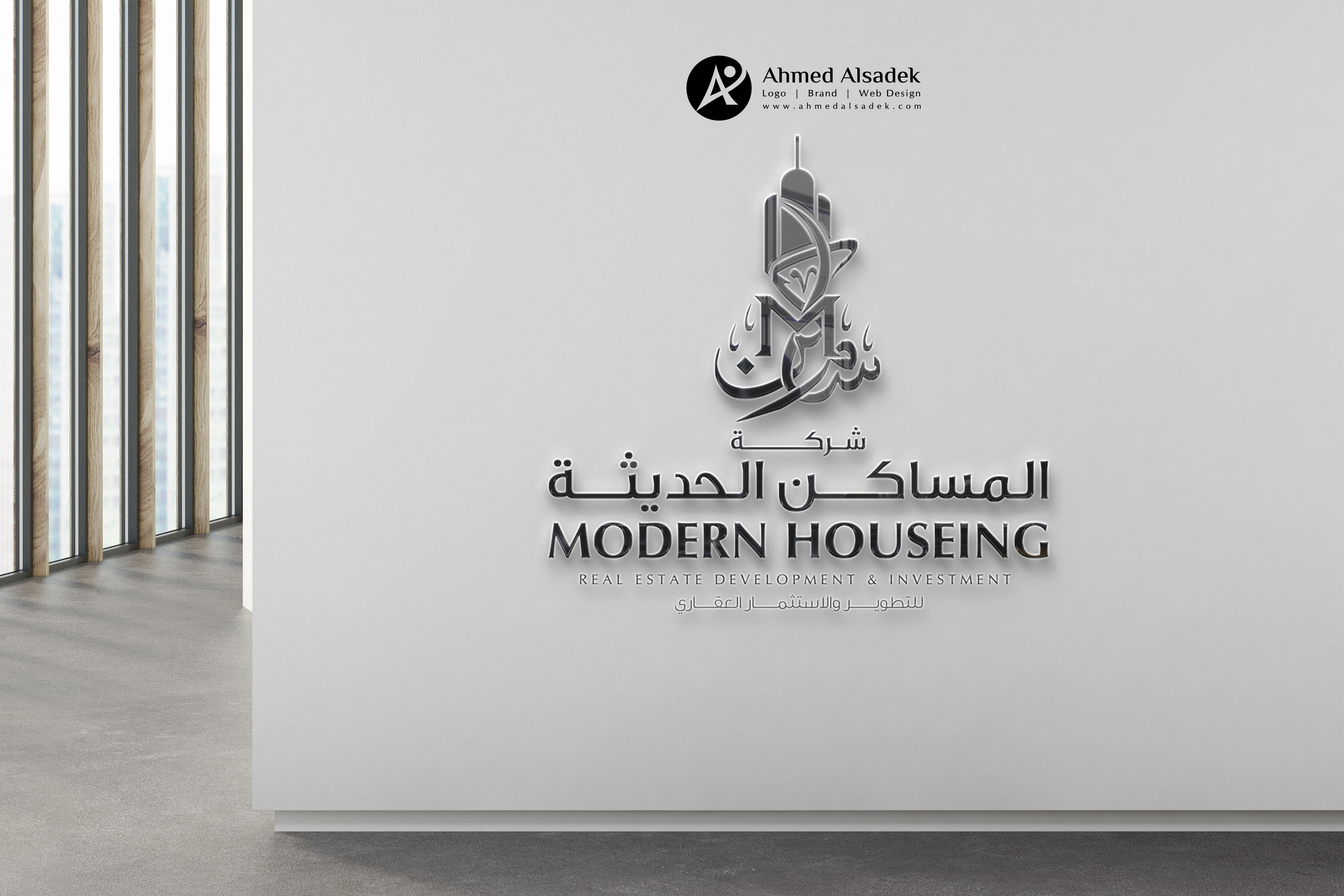 تصميم شعار المساكن الحديثة للعقارات (1)