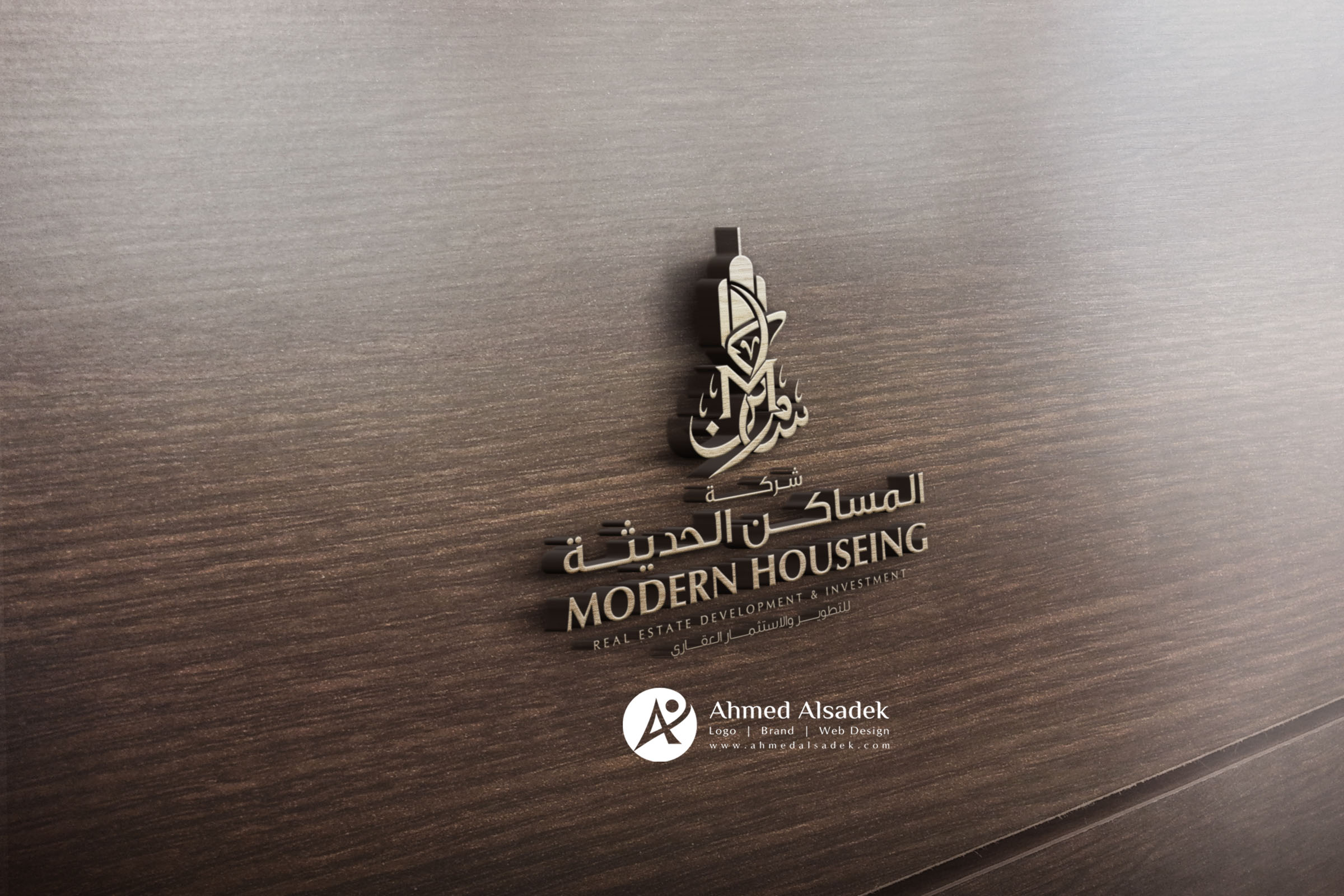 تصميم شعار المساكن الحديثة للعقارات (2)