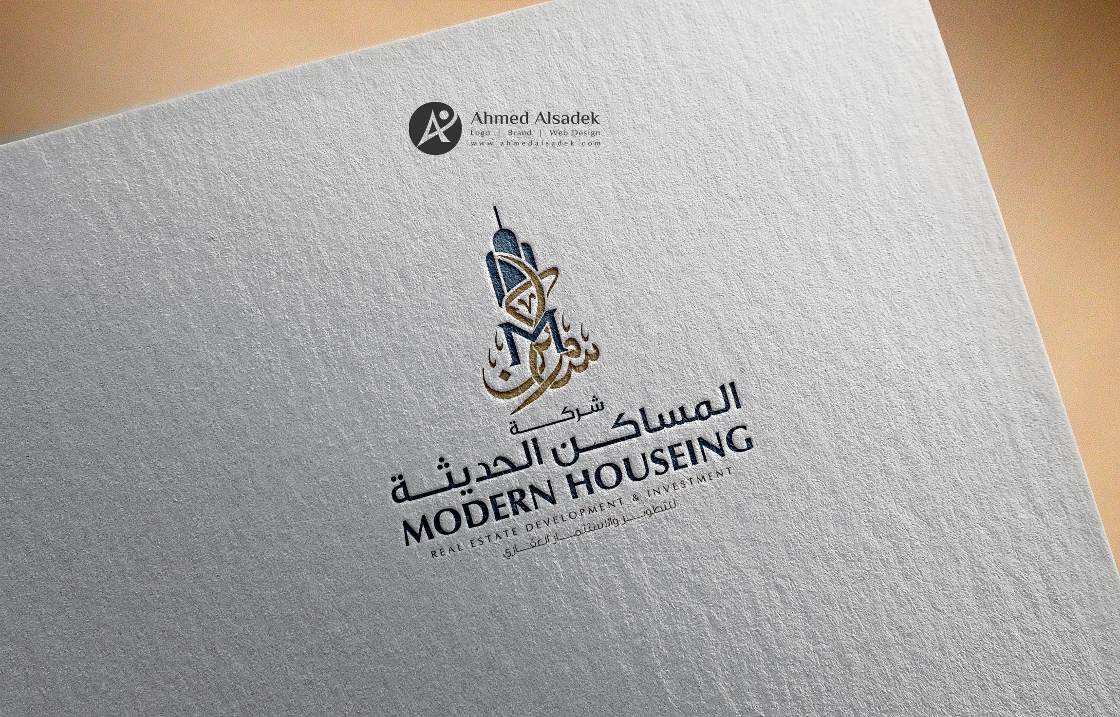 تصميم شعار المساكن الحديثة للعقارات (3)
