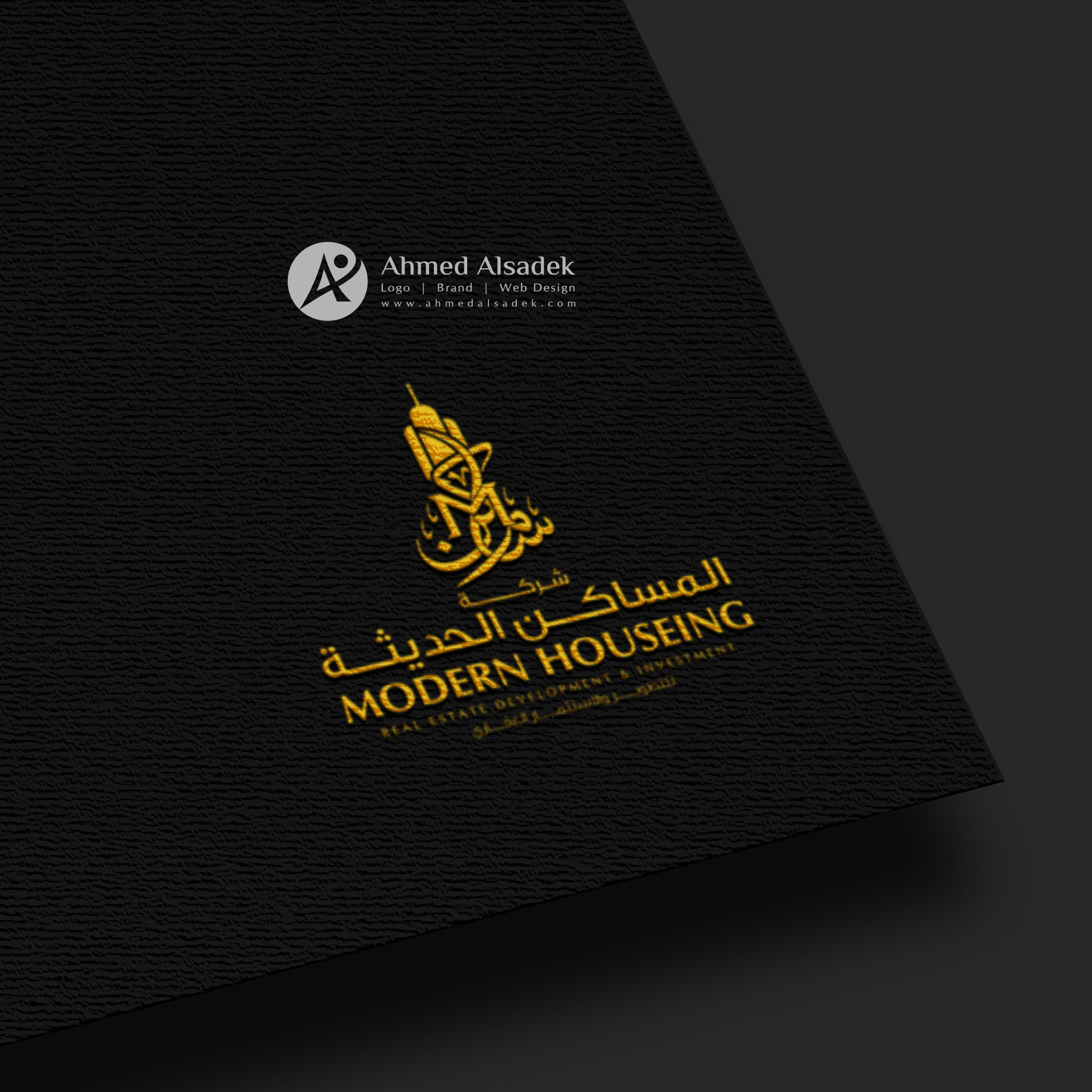 تصميم شعار المساكن الحديثة للعقارات (4)