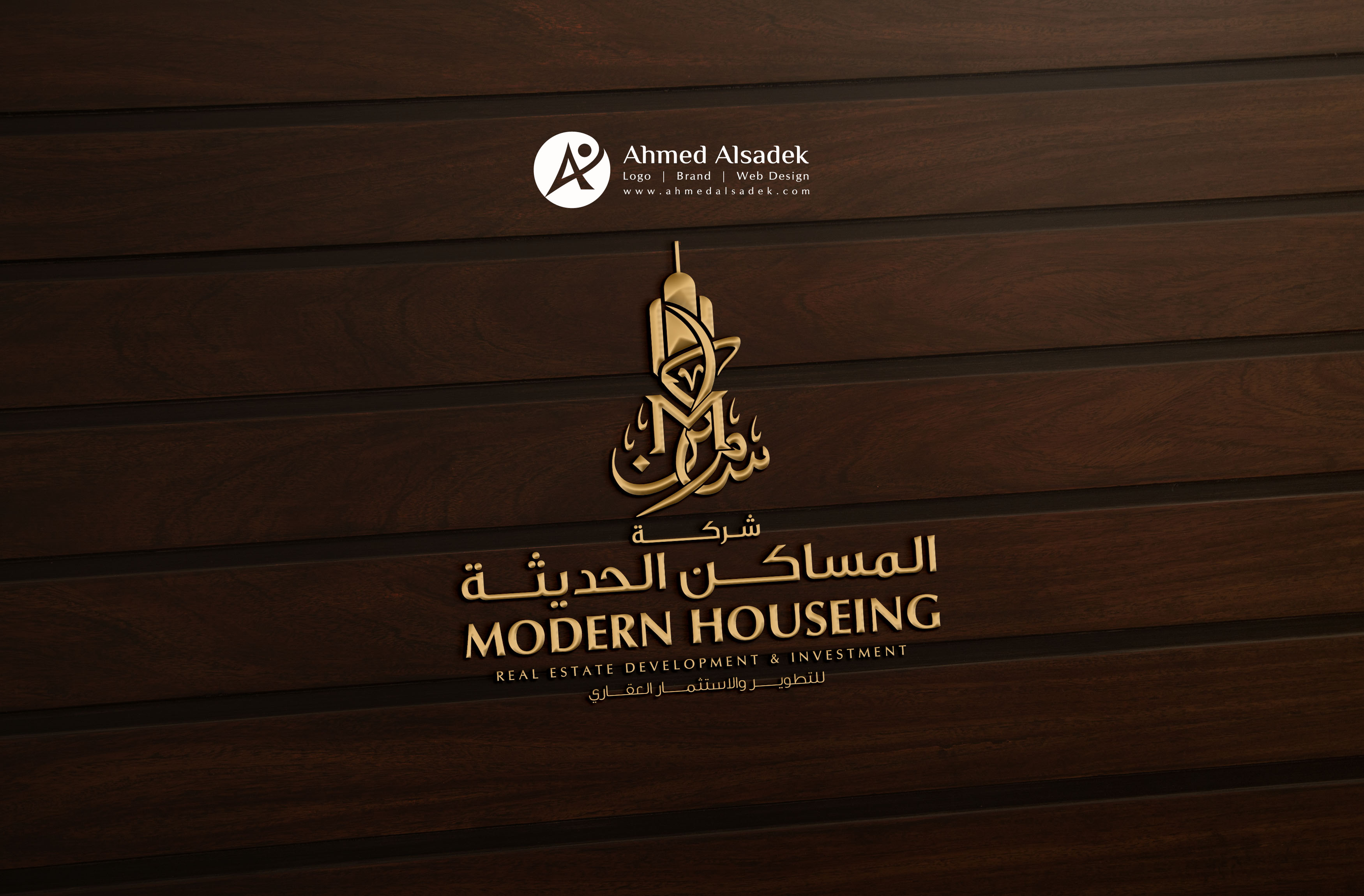 تصميم شعار المساكن الحديثة للعقارات (7)