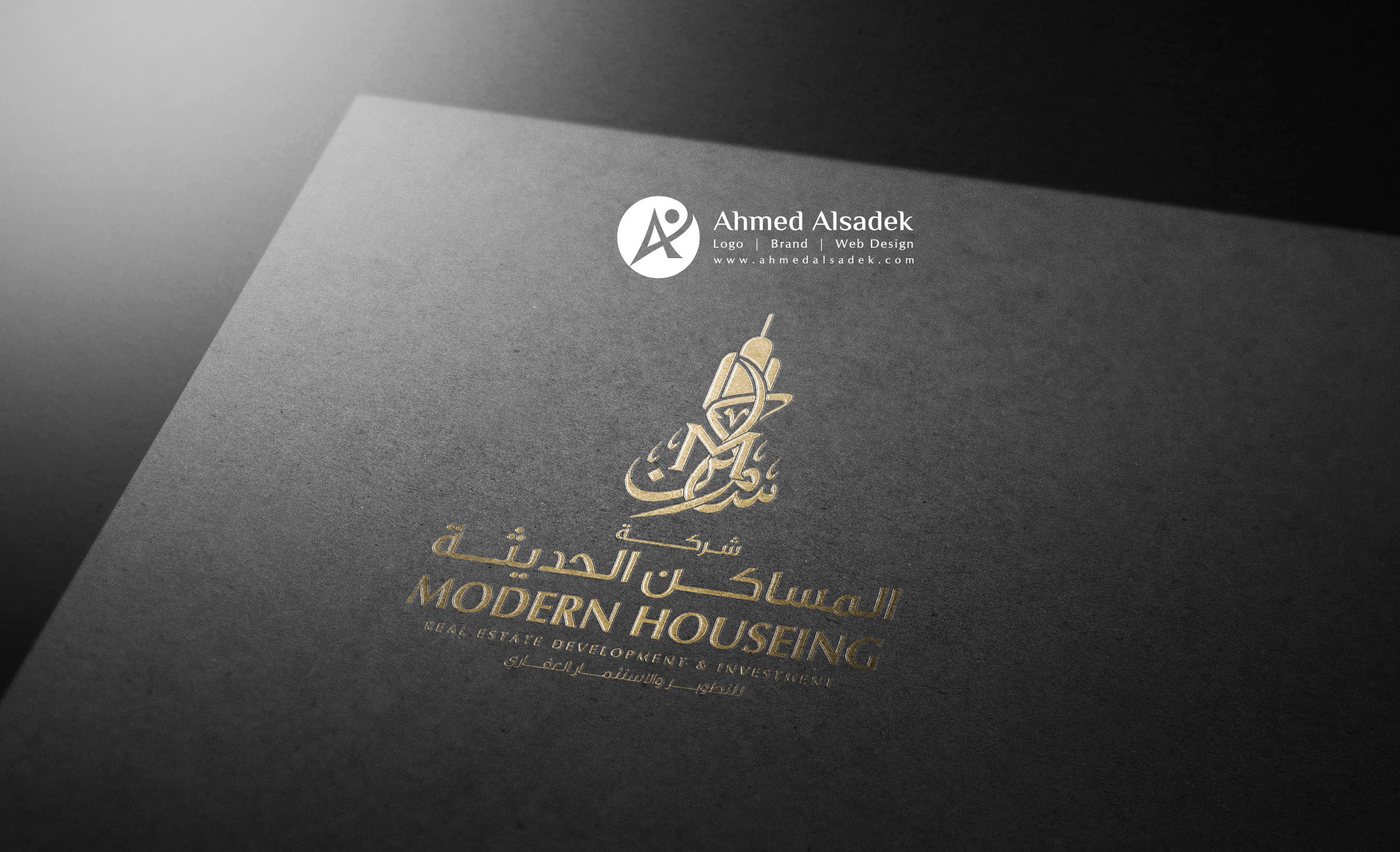تصميم شعار المساكن الحديثة العقارية في جدة