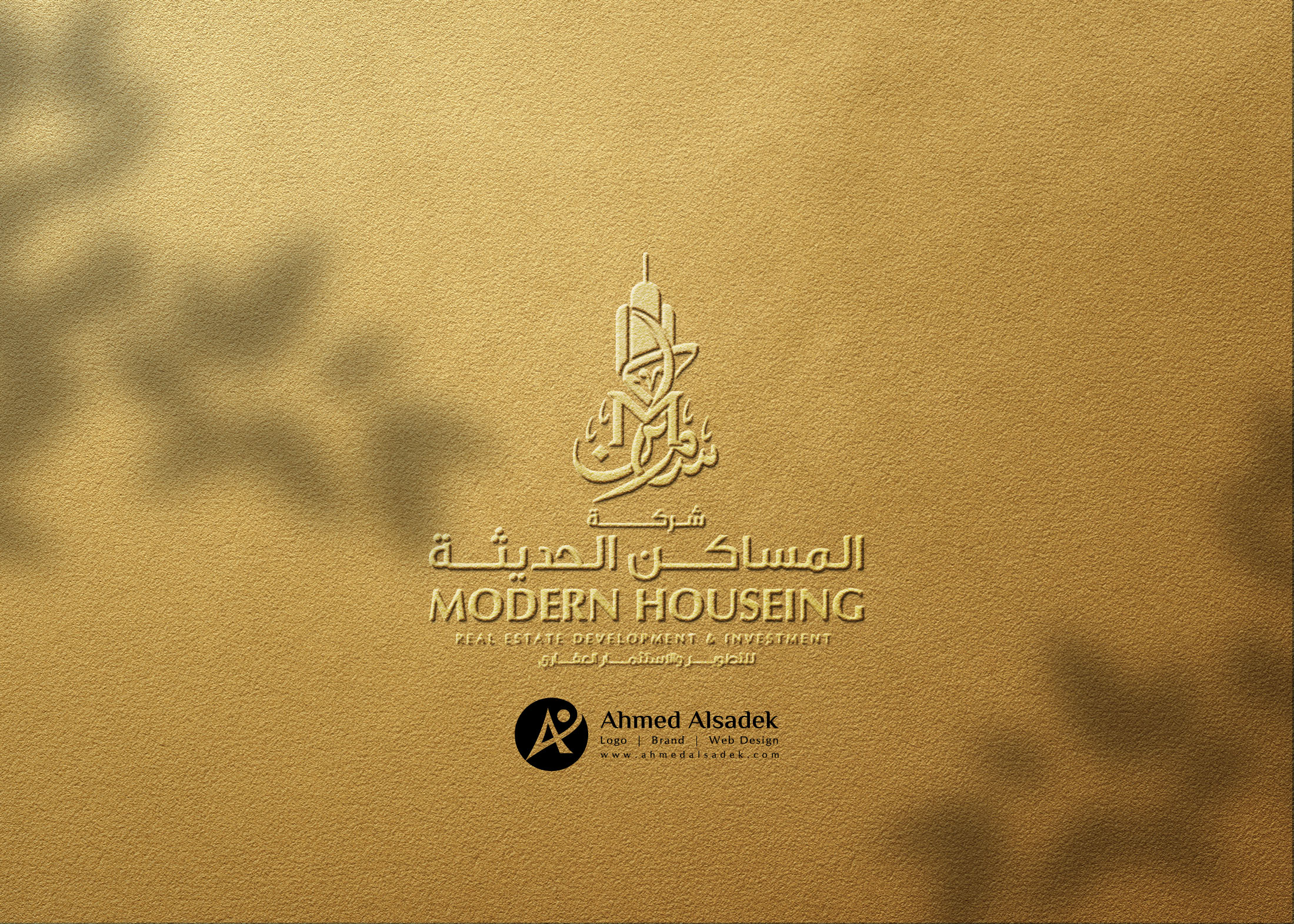 تصميم شعار المساكن الحديثة للعقارات (9)
