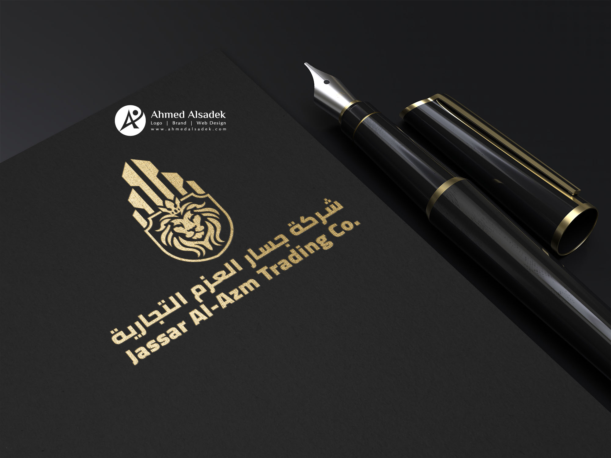 تصميم شعار جسار العزم للعقارات في جدة