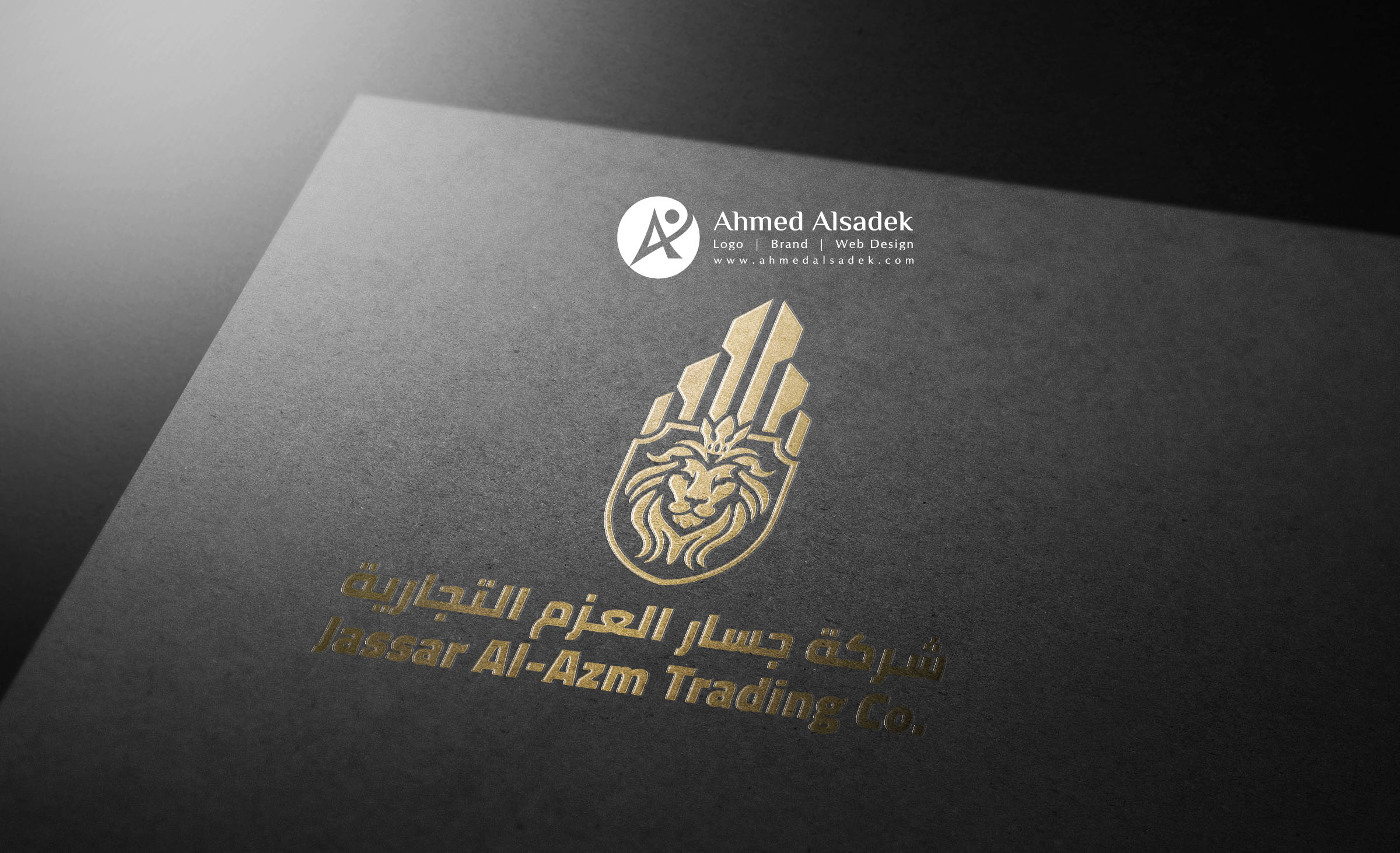 تصميم شعار شركة عقارات في جدة (6)