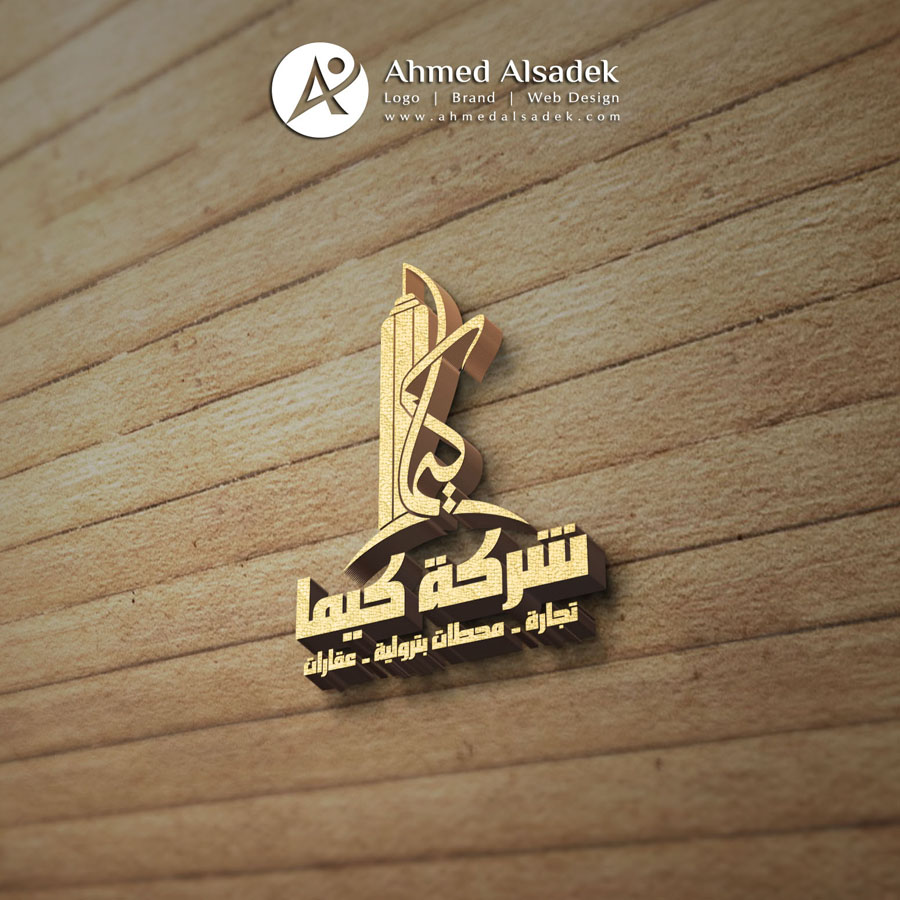 تصميم شعار كيما العقارية في جدة