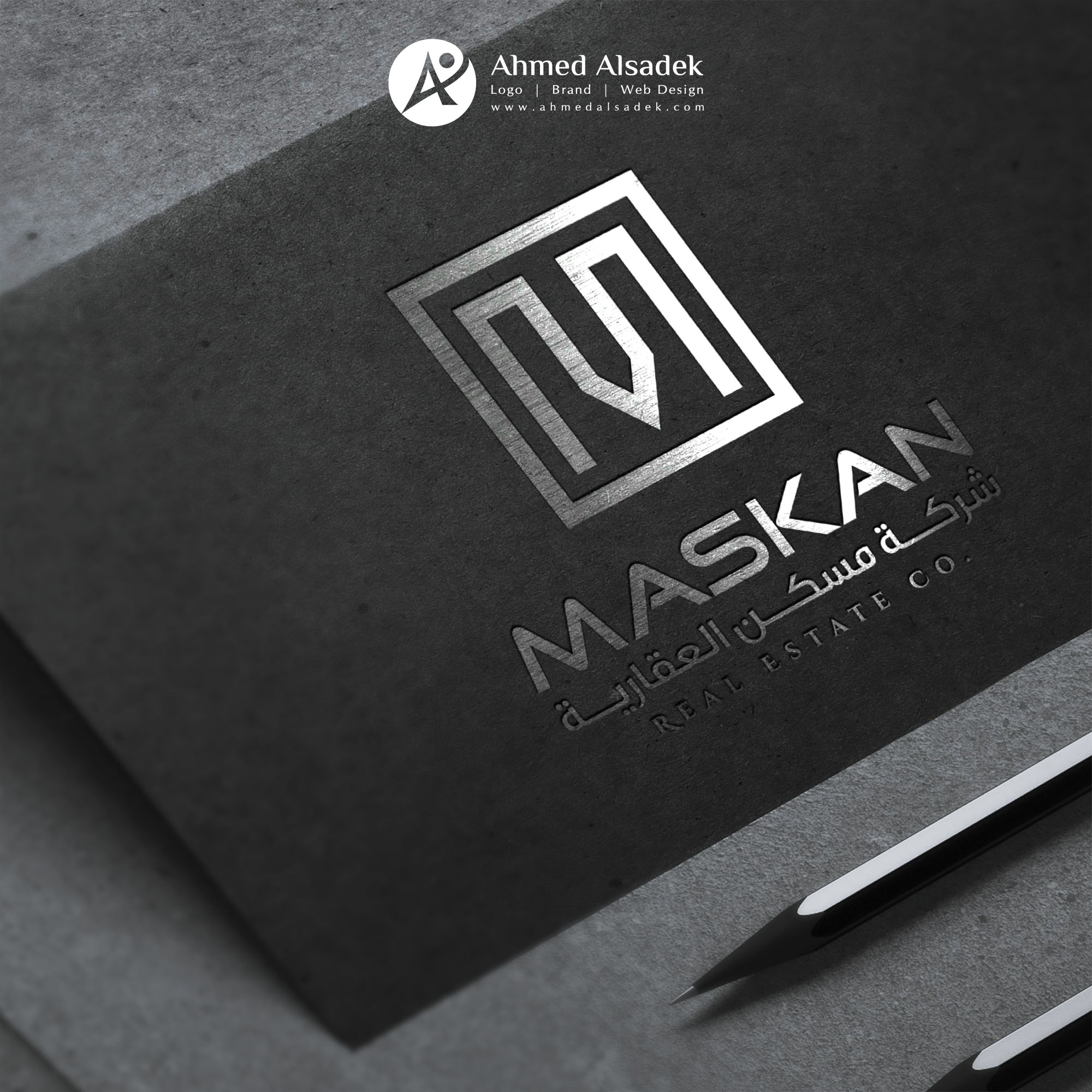 تصميم شعار شركة عقارية فى الرياض (5)