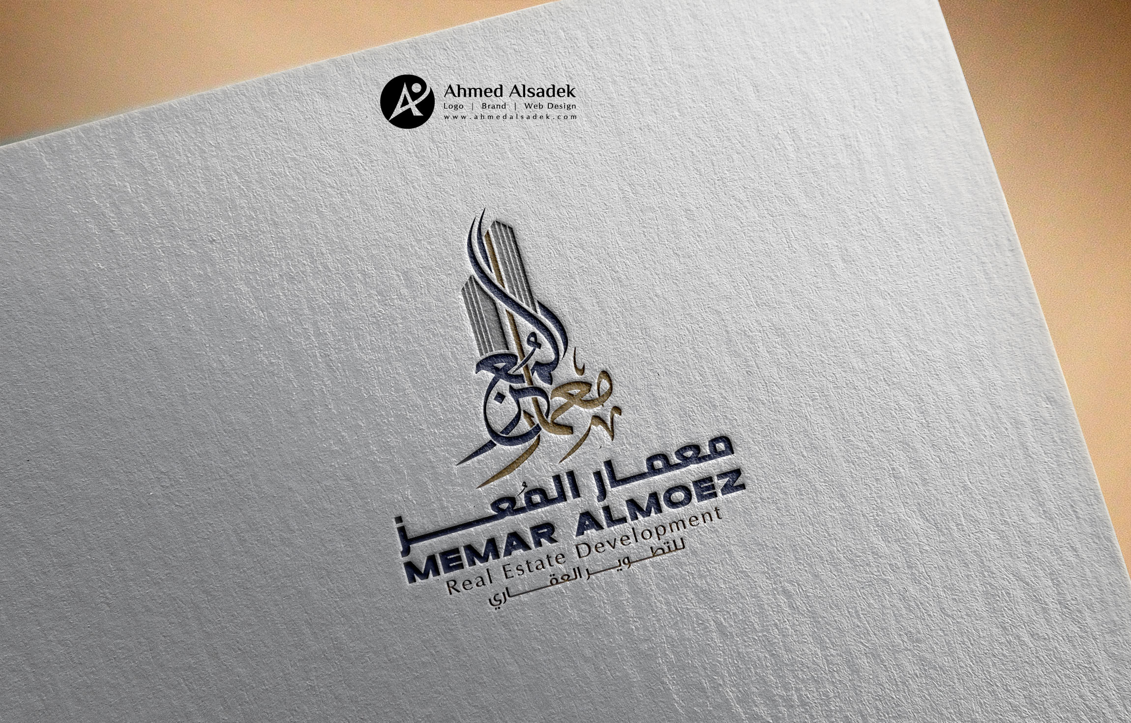 تصميم شعار معمار المعز للعقارات
