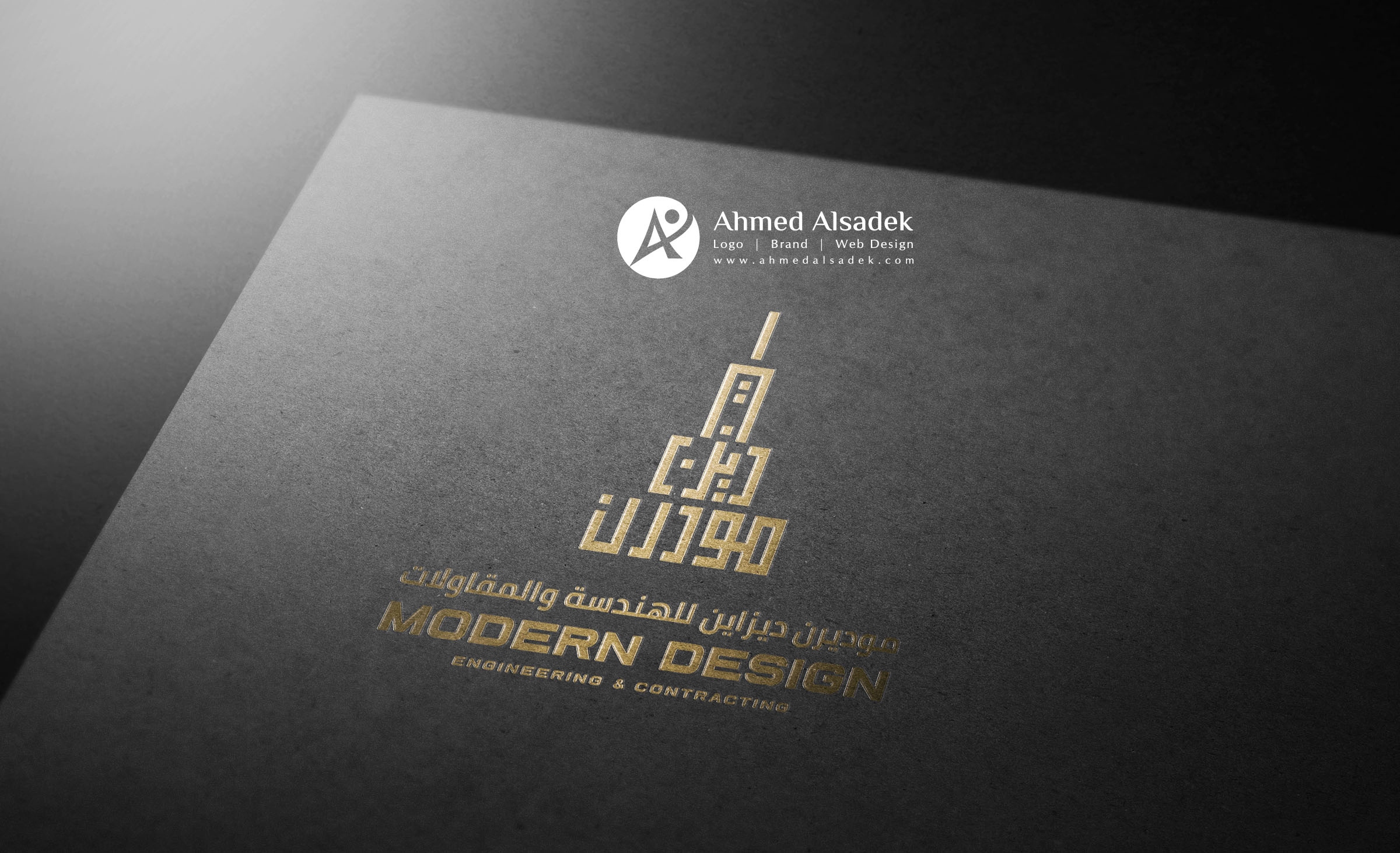 تصميم شعار موديرن ديزاين للمقاولات 