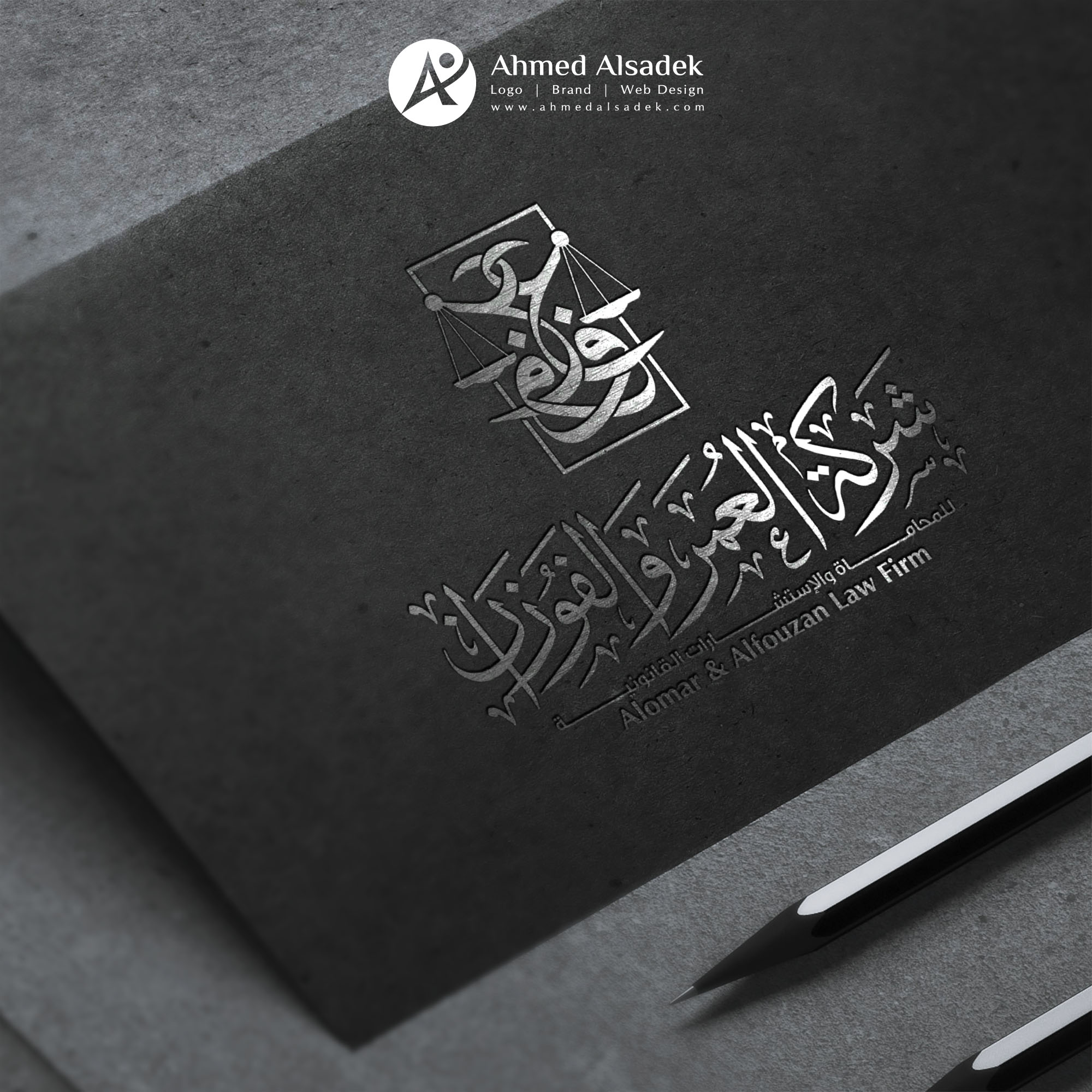 تصميم شعار محاماة في الرياض (3)