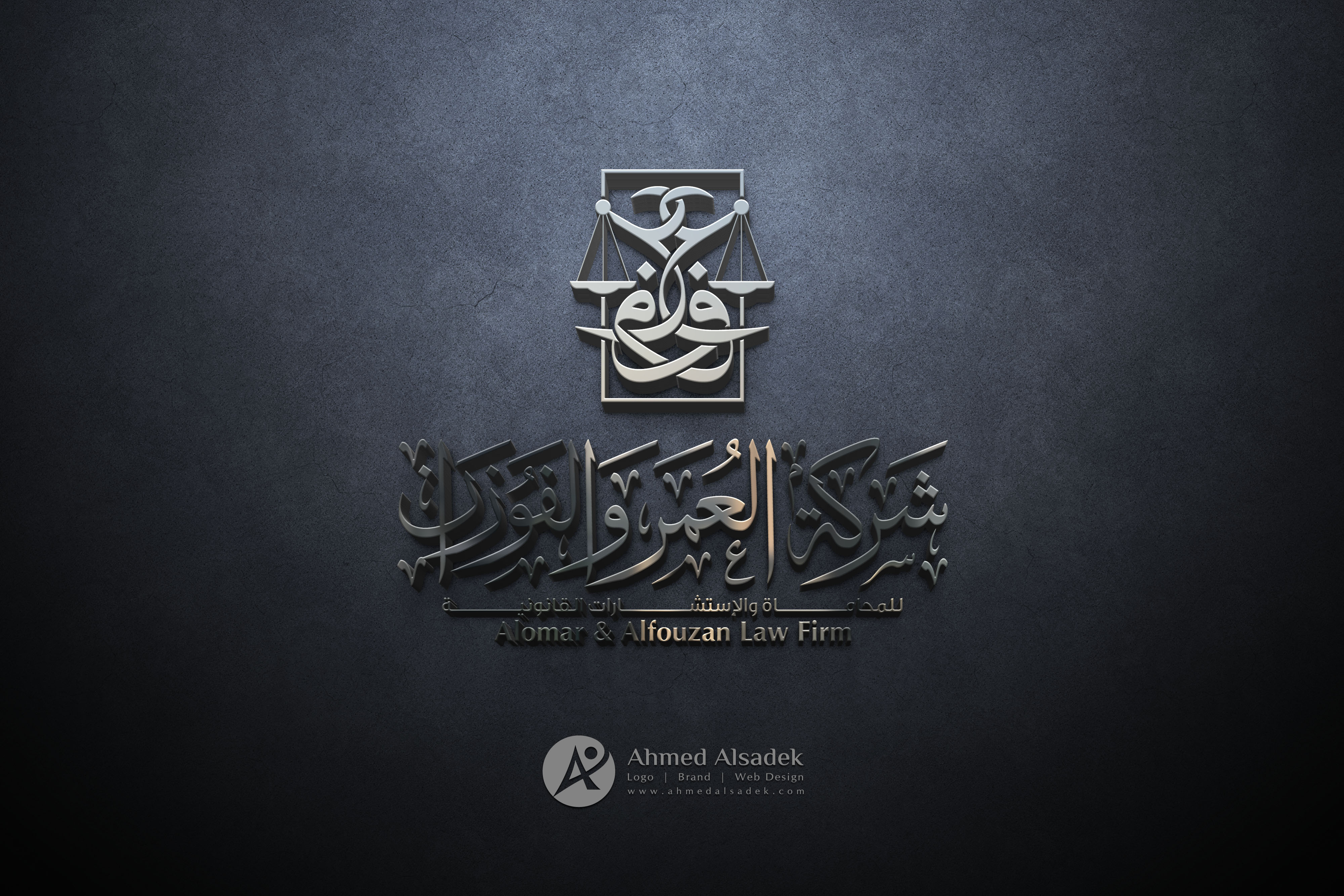 تصميم شعار محاماة في الرياض (4)