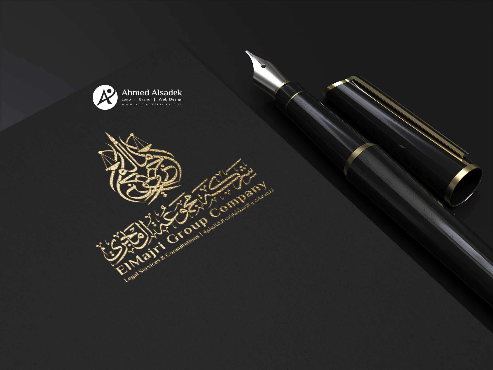 تصميم شعار مكتب الماجري للمحاماة&hellip;