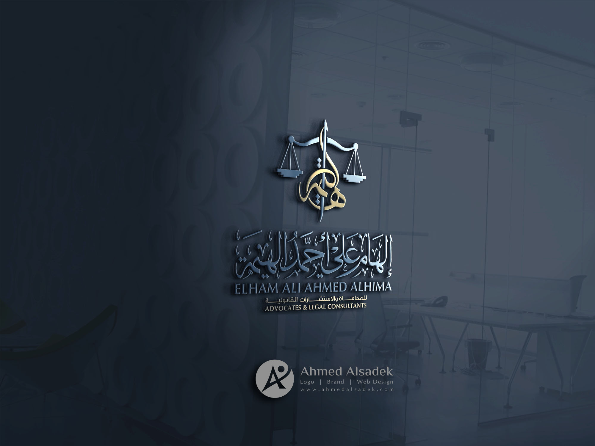 تصميم شعار محامية فى جدة (1)