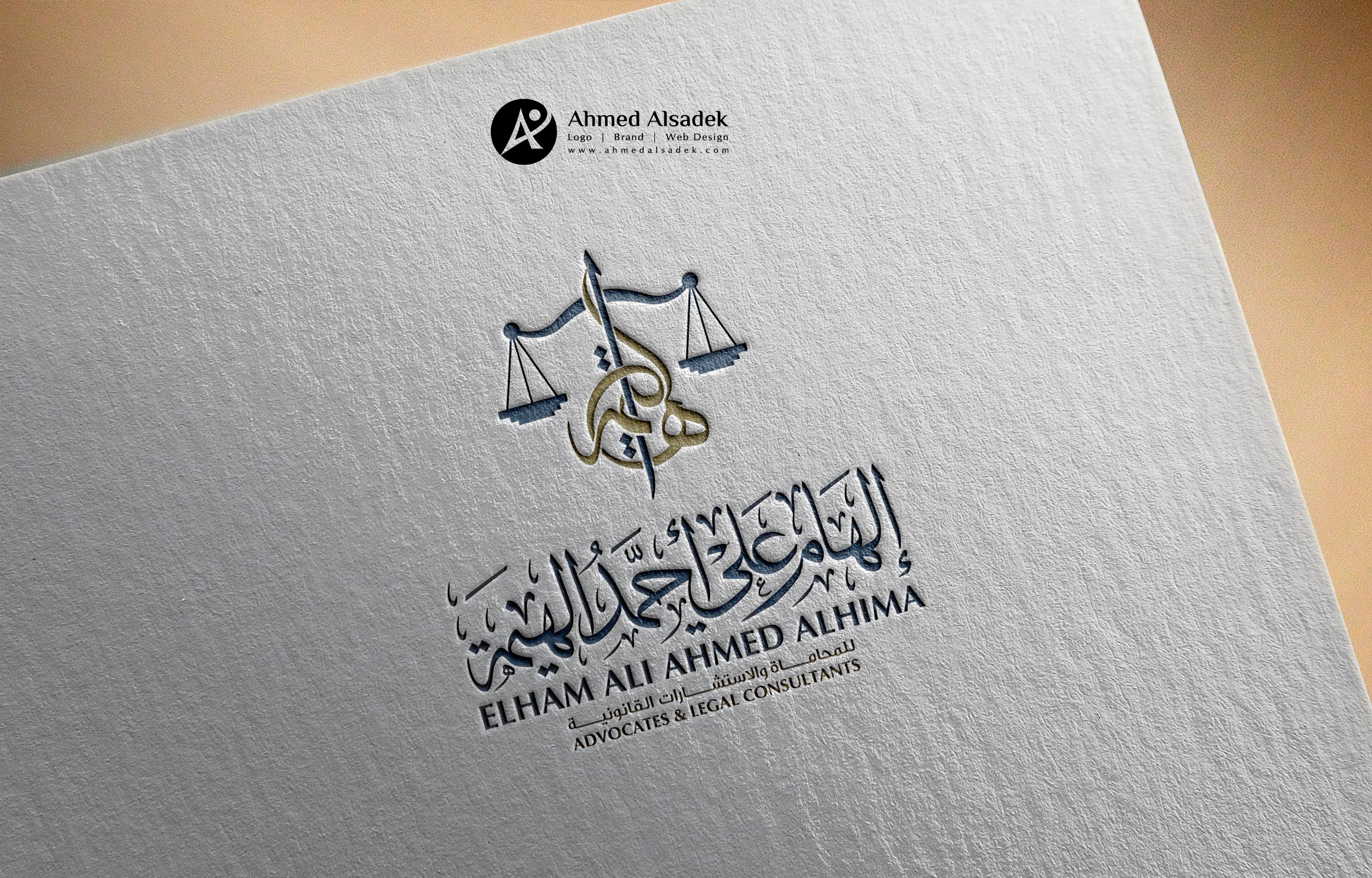 تصميم شعار مكتب الهيمة للمحاماة&hellip;