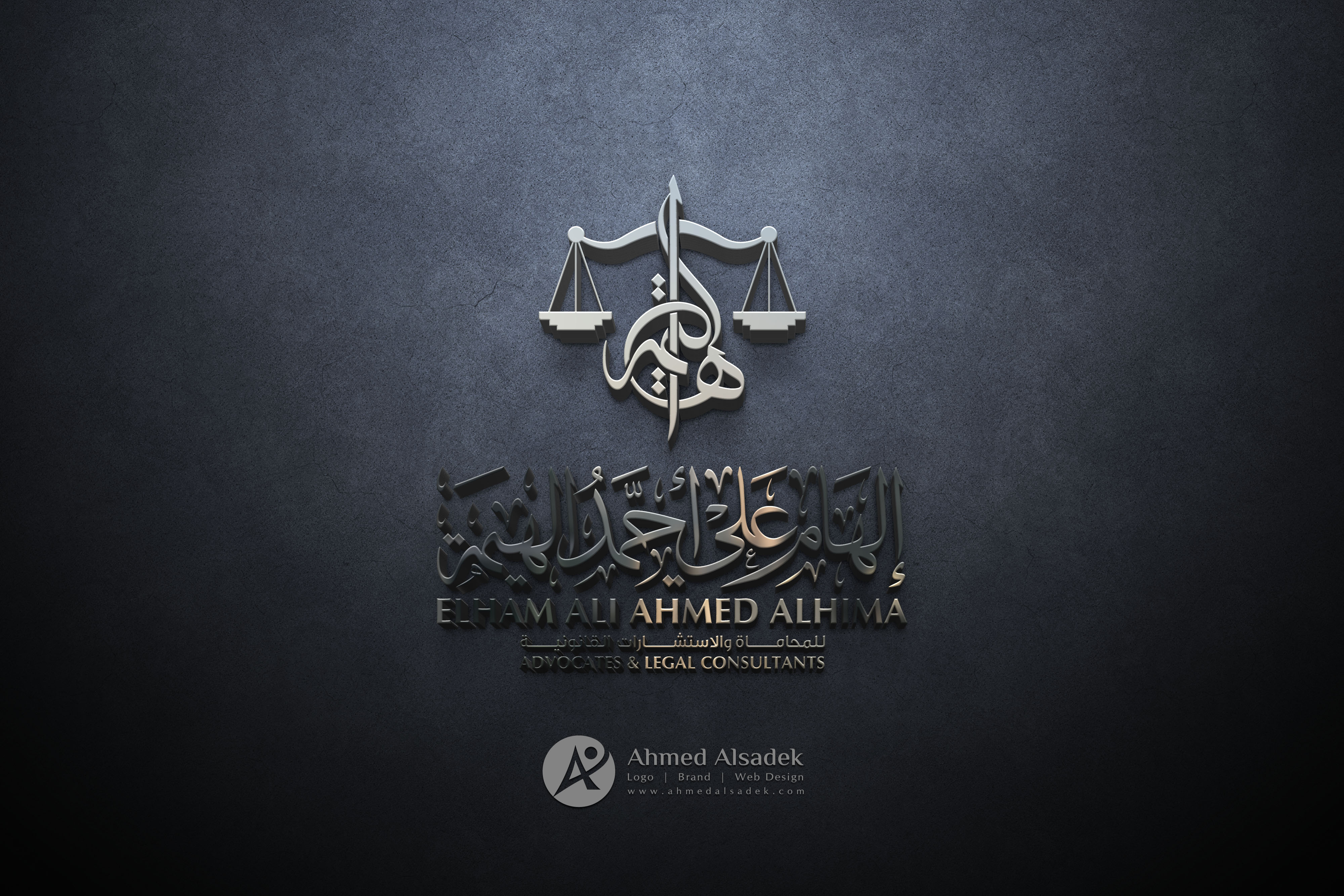 تصميم شعار محامية فى جدة (5)
