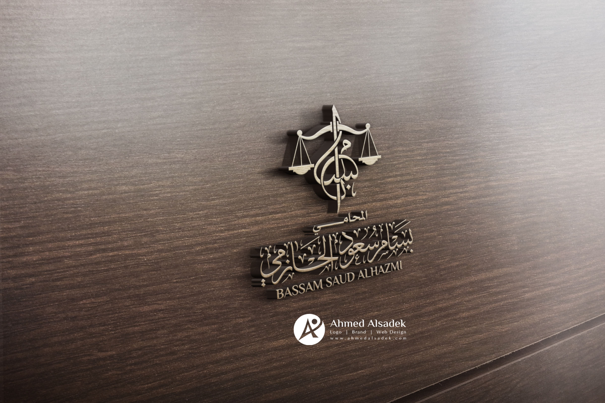 تصميم شعار مكتب محاماة فى الرياض (1)