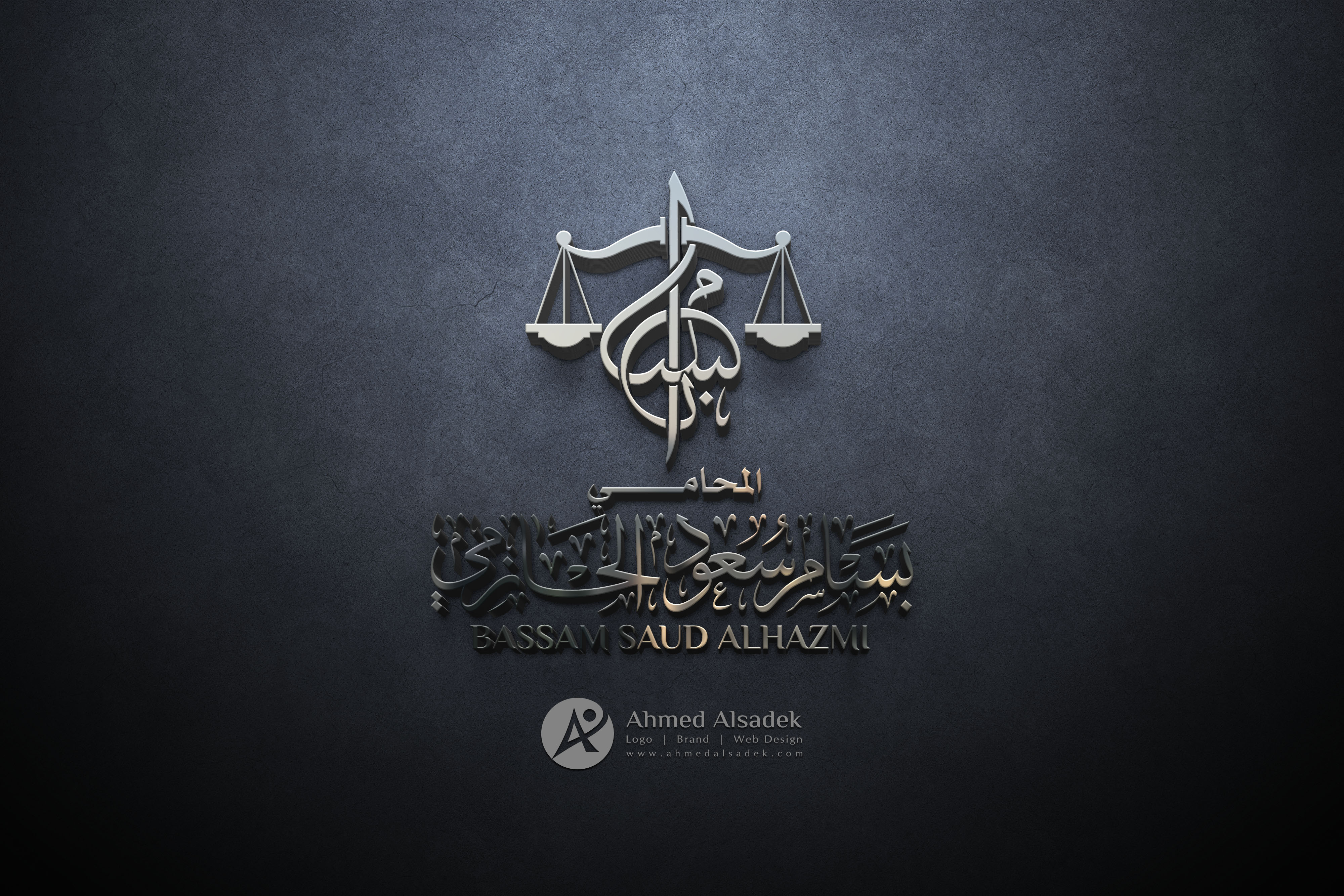 تصميم شعار مكتب محاماة فى الرياض (4)
