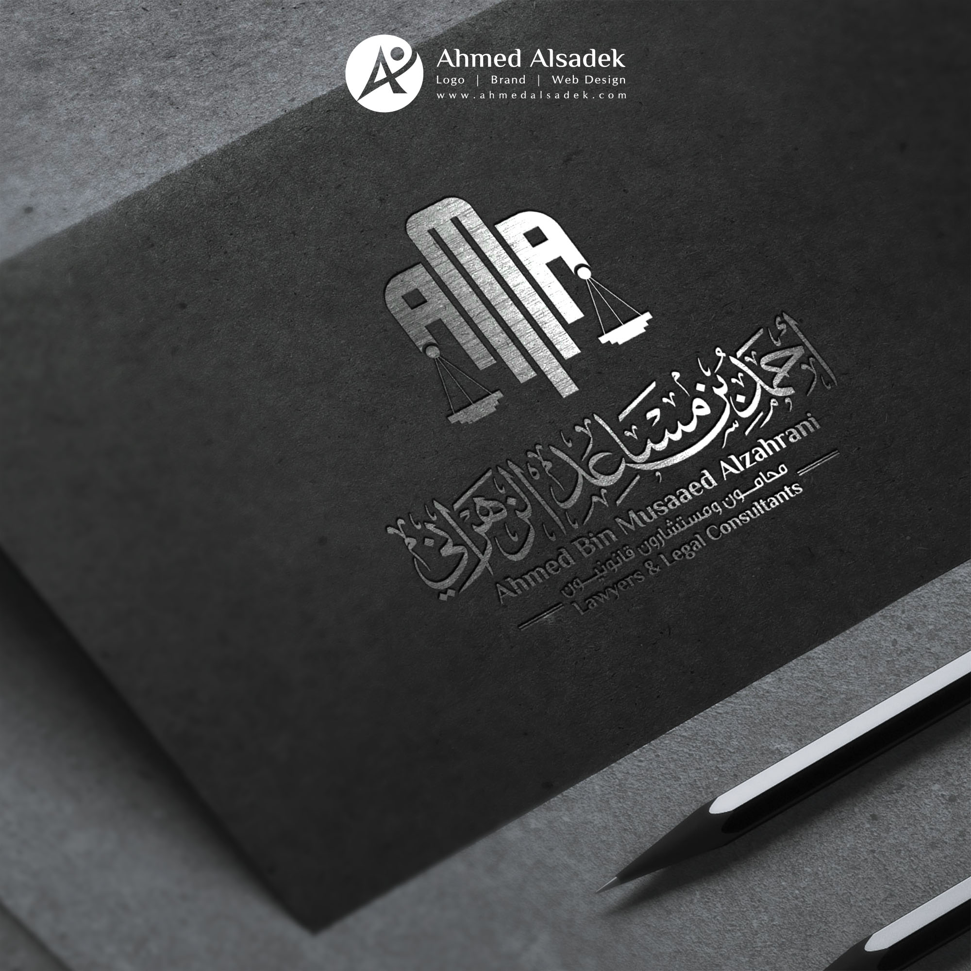 تصميم شعار مكتب محاماة فى الرياض (3)