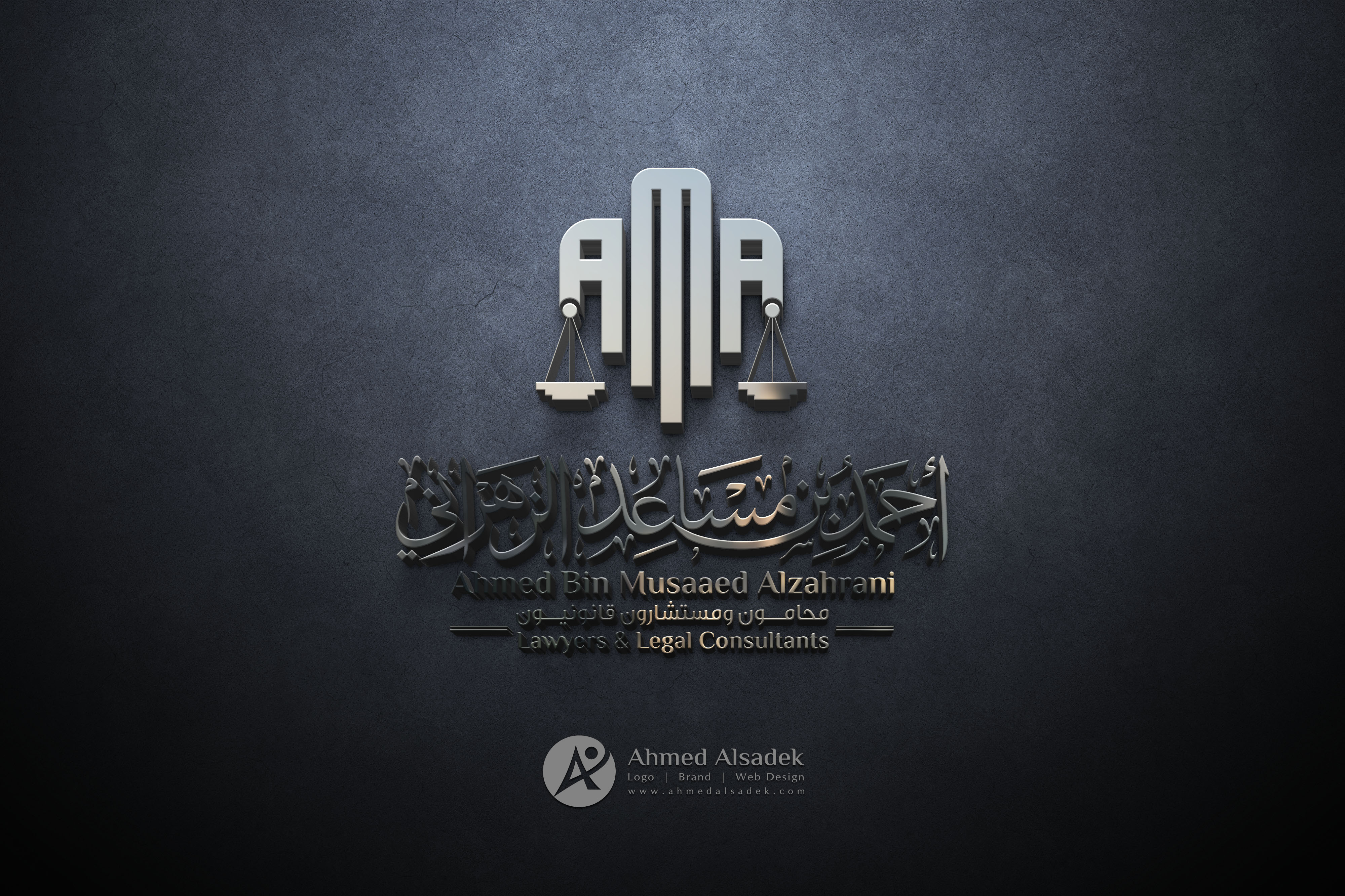 تصميم شعار مكتب محاماة فى الرياض (4)