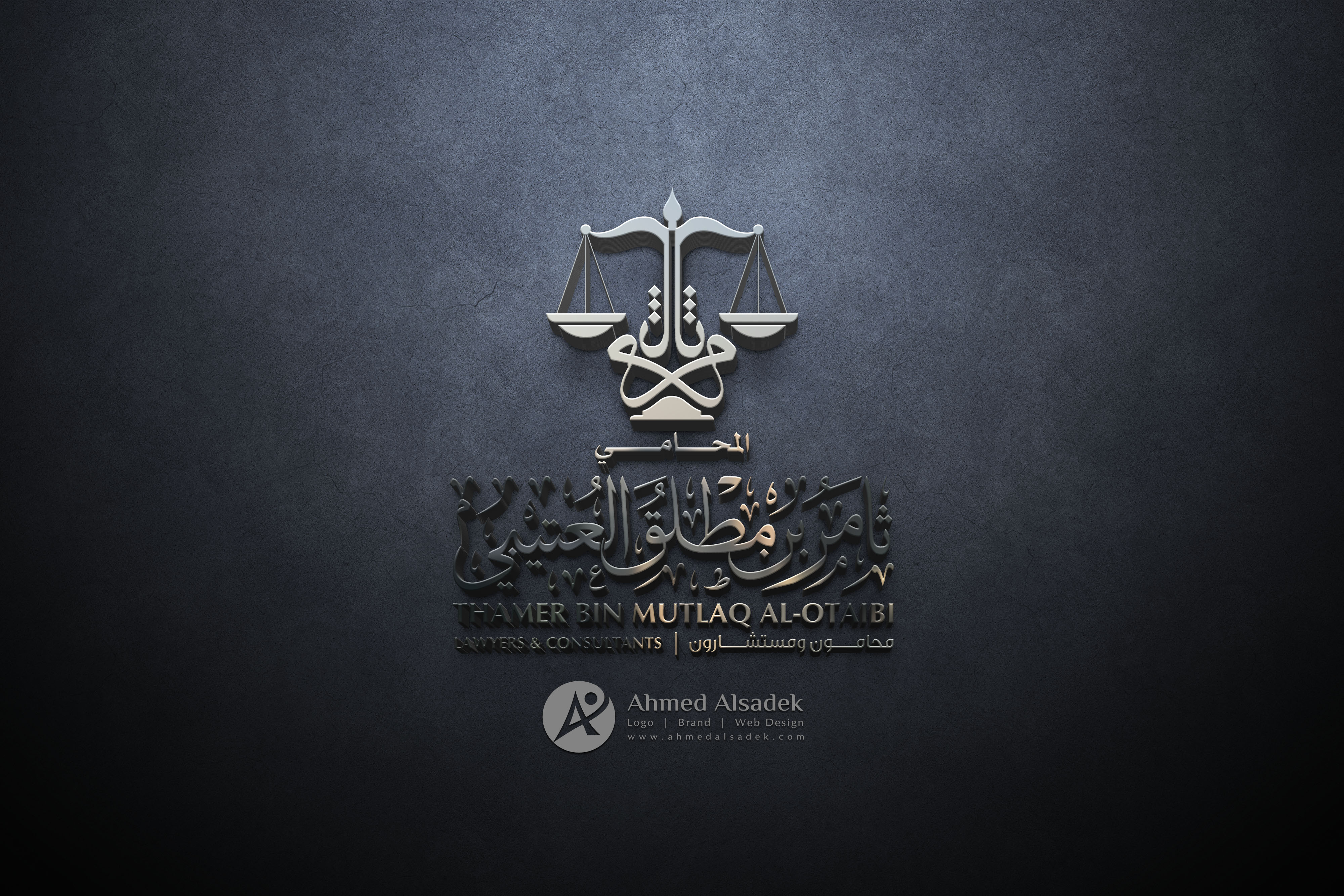 تصميم شعار مكتب محاماة فى الرياض (1)