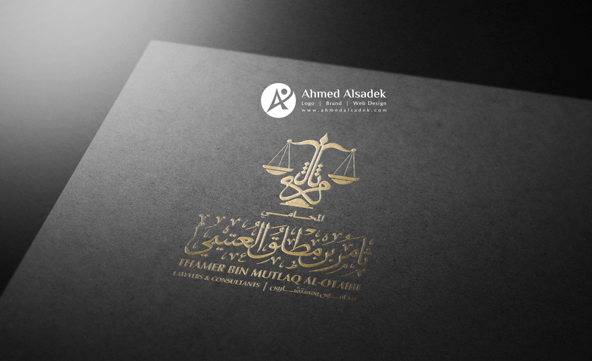 تصميم شعار مكتب محاماة فى الرياض (3)