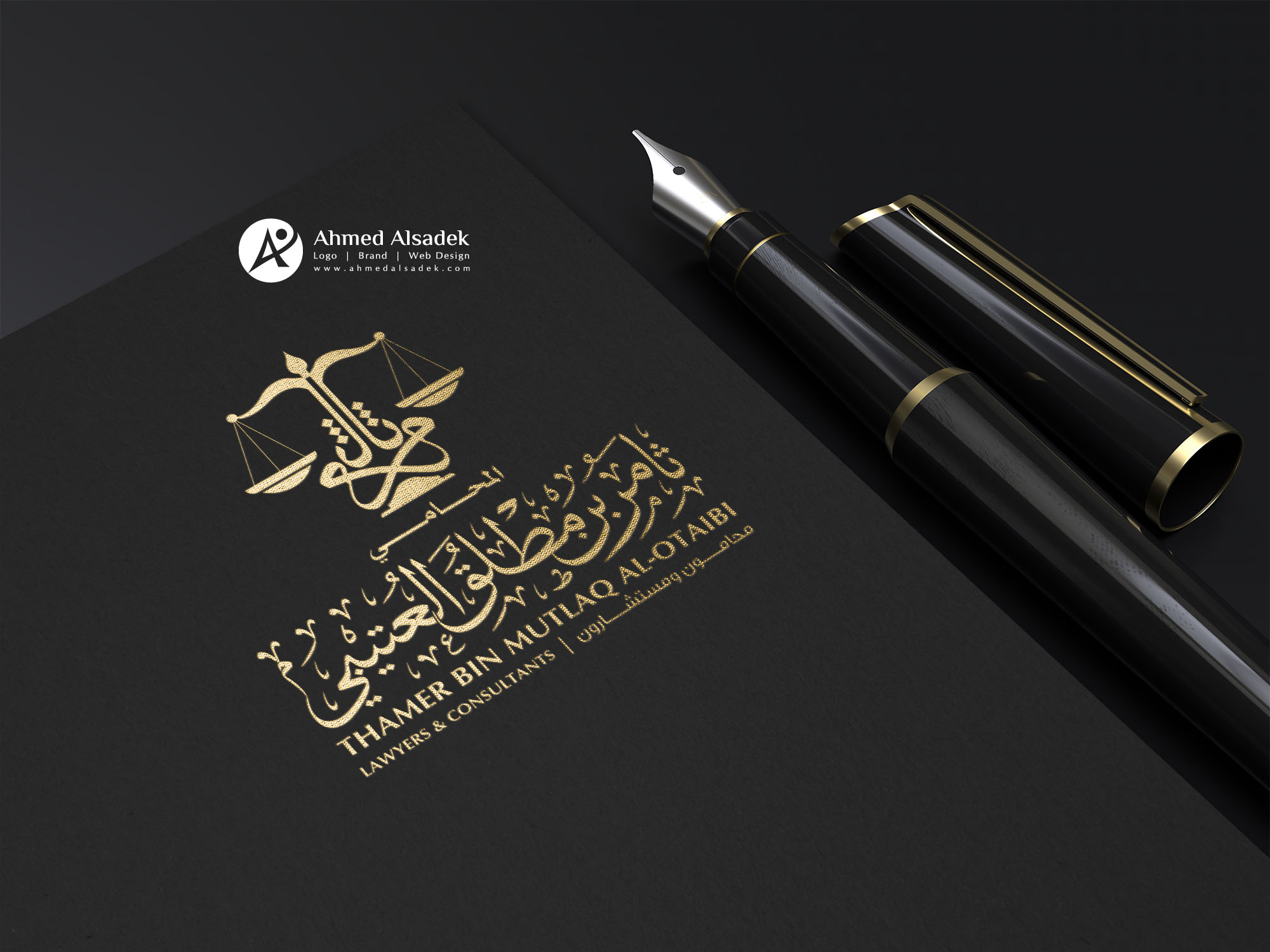 تصميم شعار مكتب محاماة فى الرياض (5)