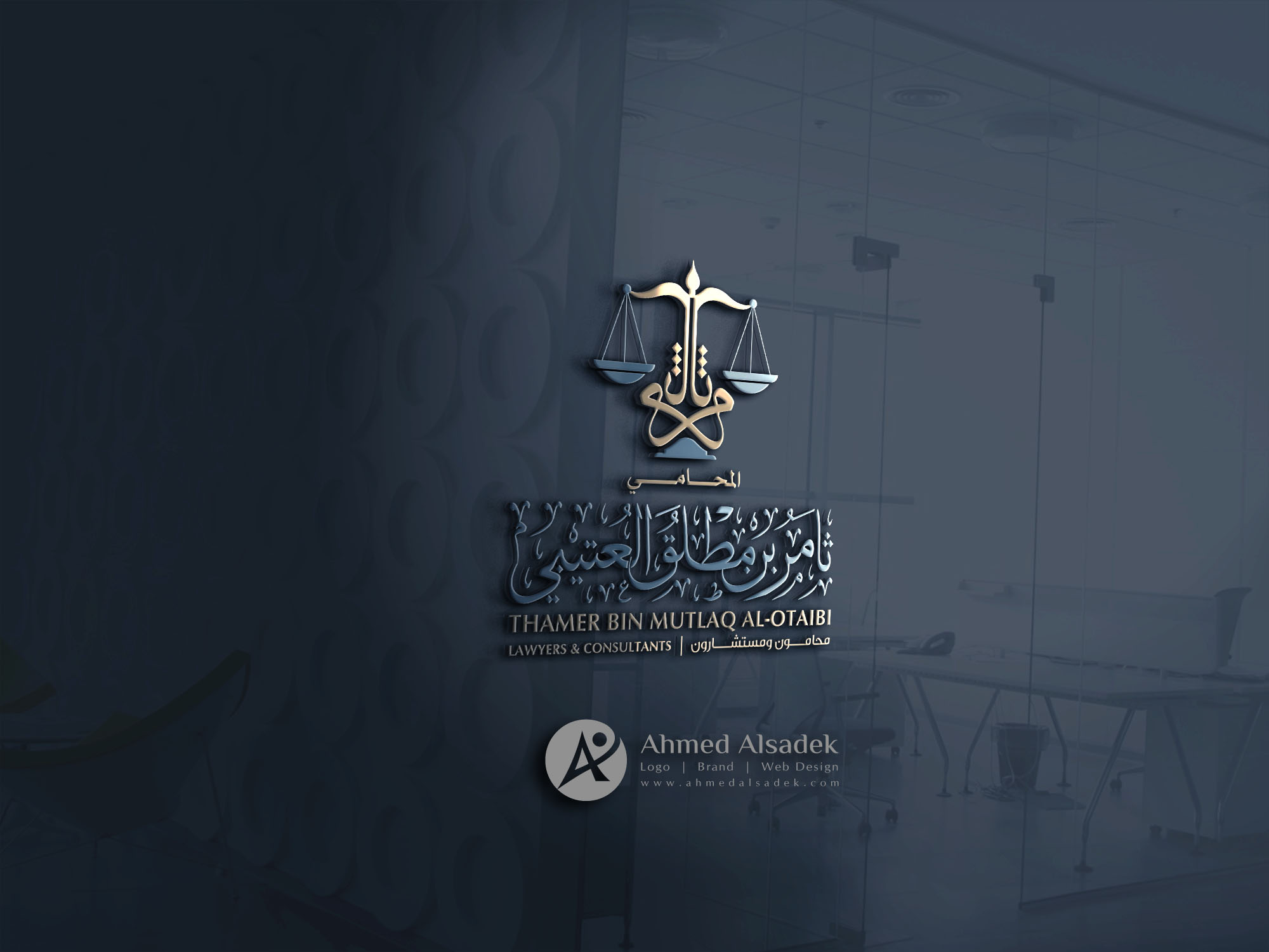 تصميم شعار مكتب محاماة فى الرياض (6)