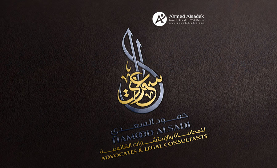 تصميم شعار مكتب حمود السعدي للمحاماة