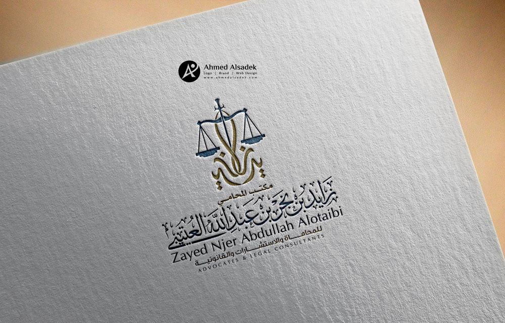 تصميم شعار زايد العتيبي للمحاماة (1)