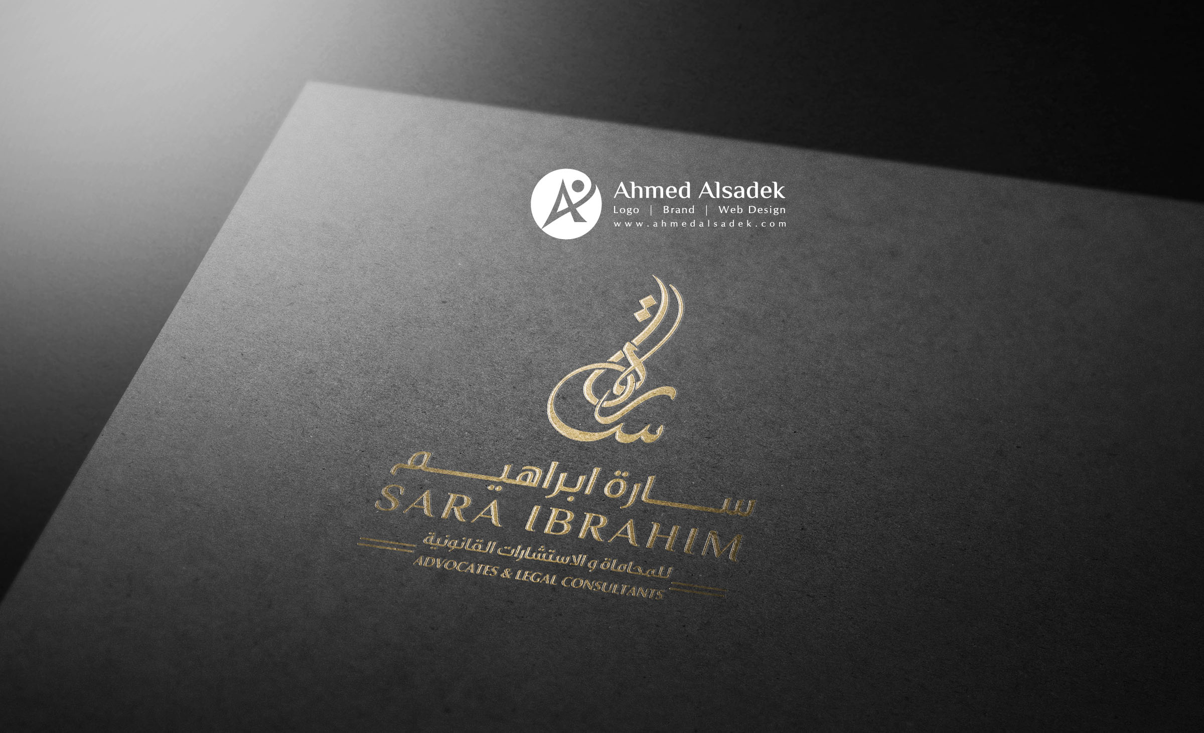 تصميم شعار مكتب محاماة فى دبي (1)