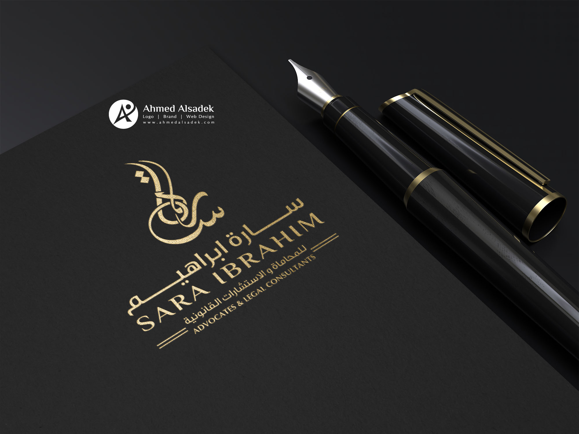 تصميم شعار مكتب محاماة فى دبي (5)