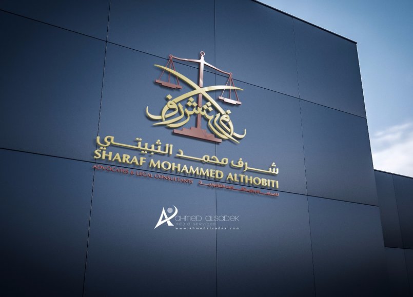 advocate logo design saudi arabia4