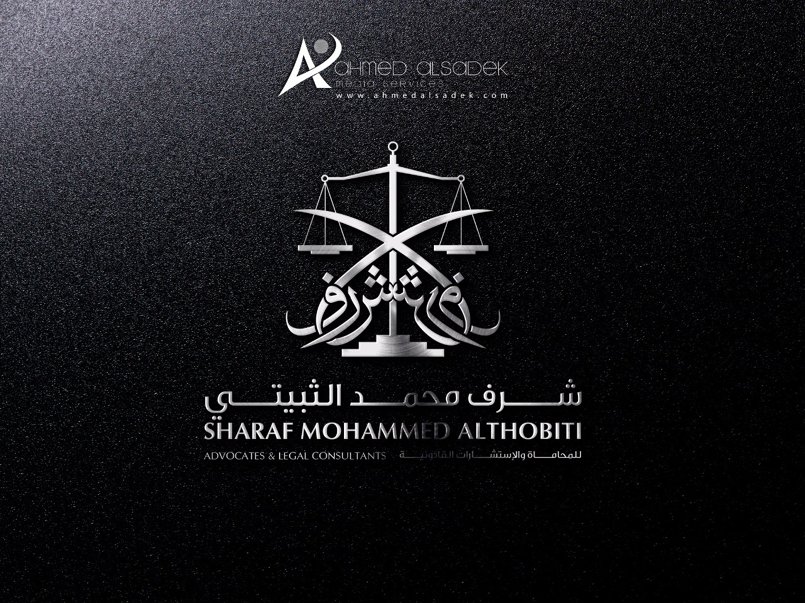 advocate logo design saudi arabia8