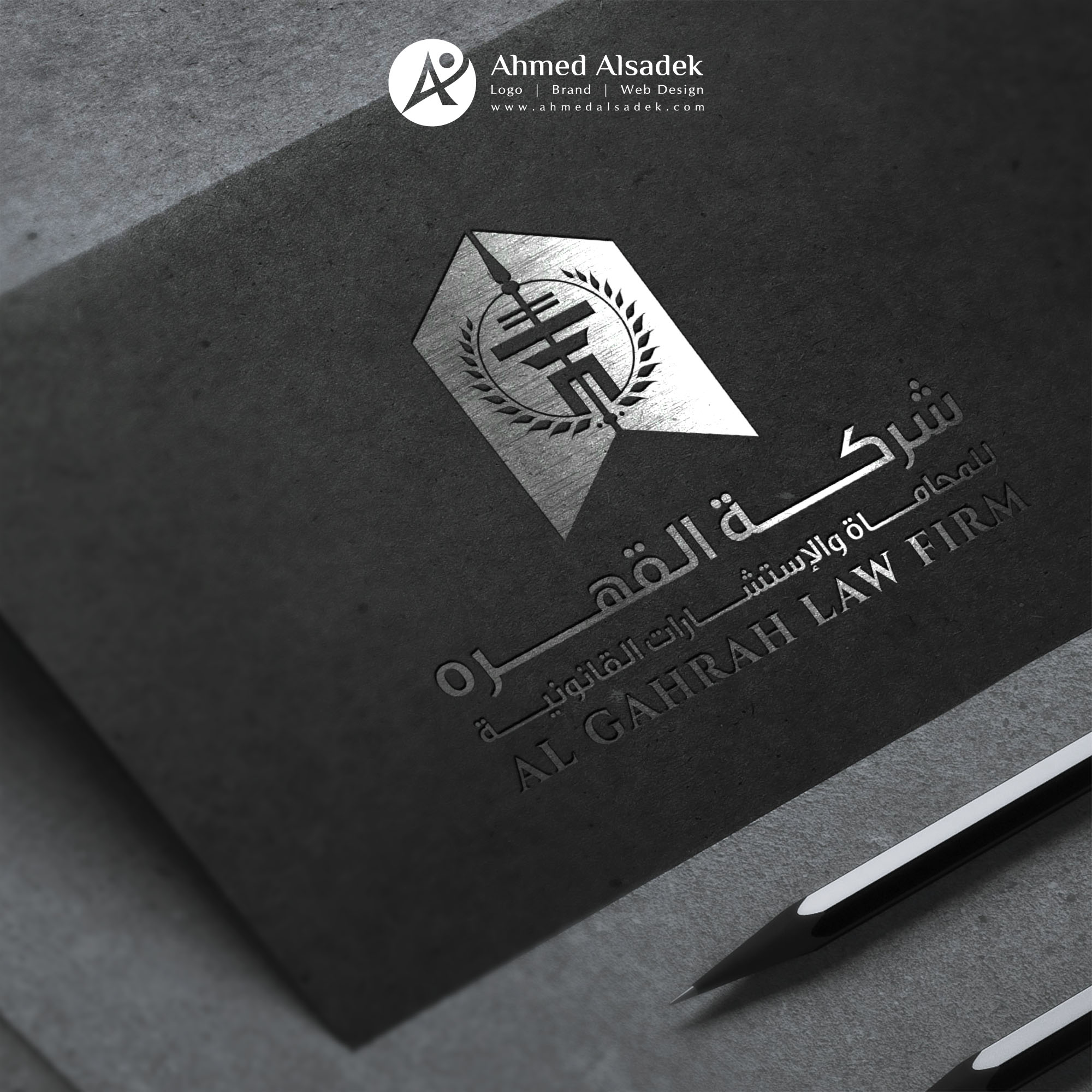تصميم شعار شركة محاماة في الرياض (2)