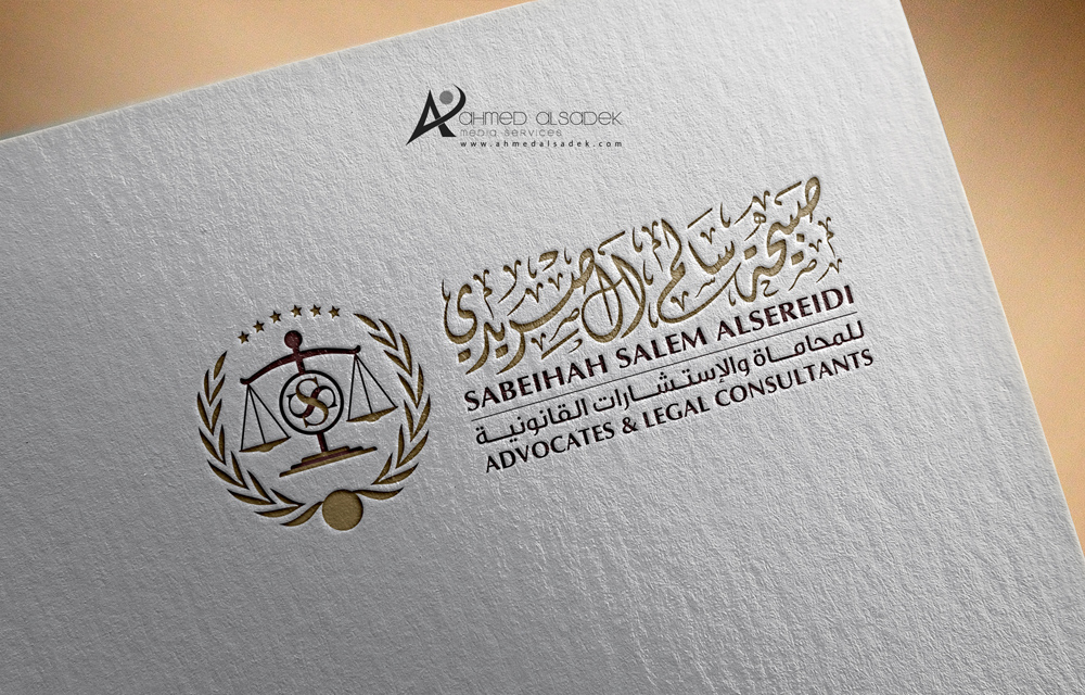 تصميم شعار المحامية صبيحة للمحاماة عجمان الامارات 4