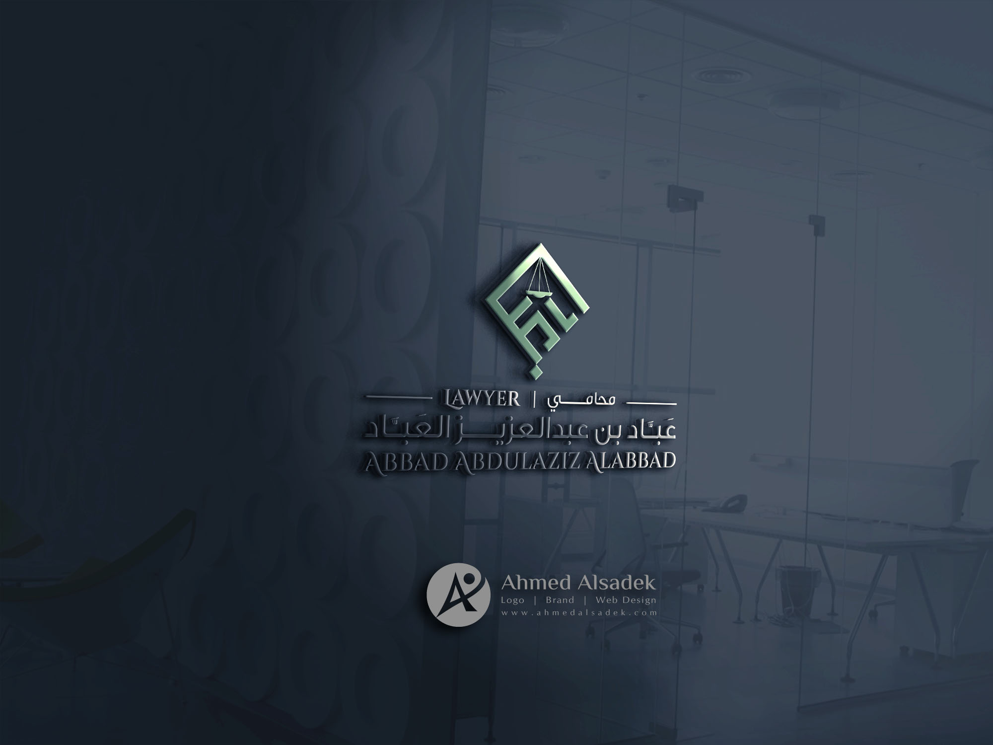 تصميم شعار مكتب محاماة فى الرياض (1)