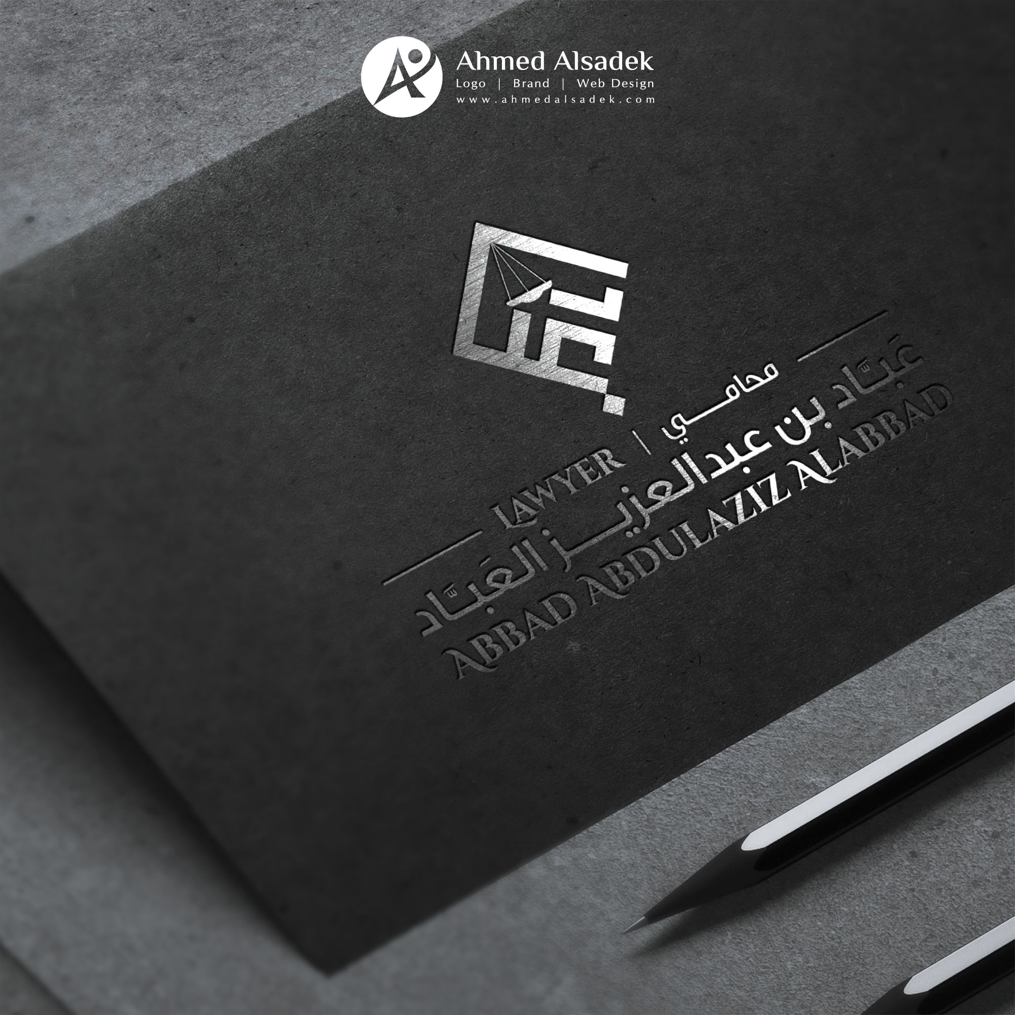 تصميم شعار مكتب محاماة فى الرياض (6)