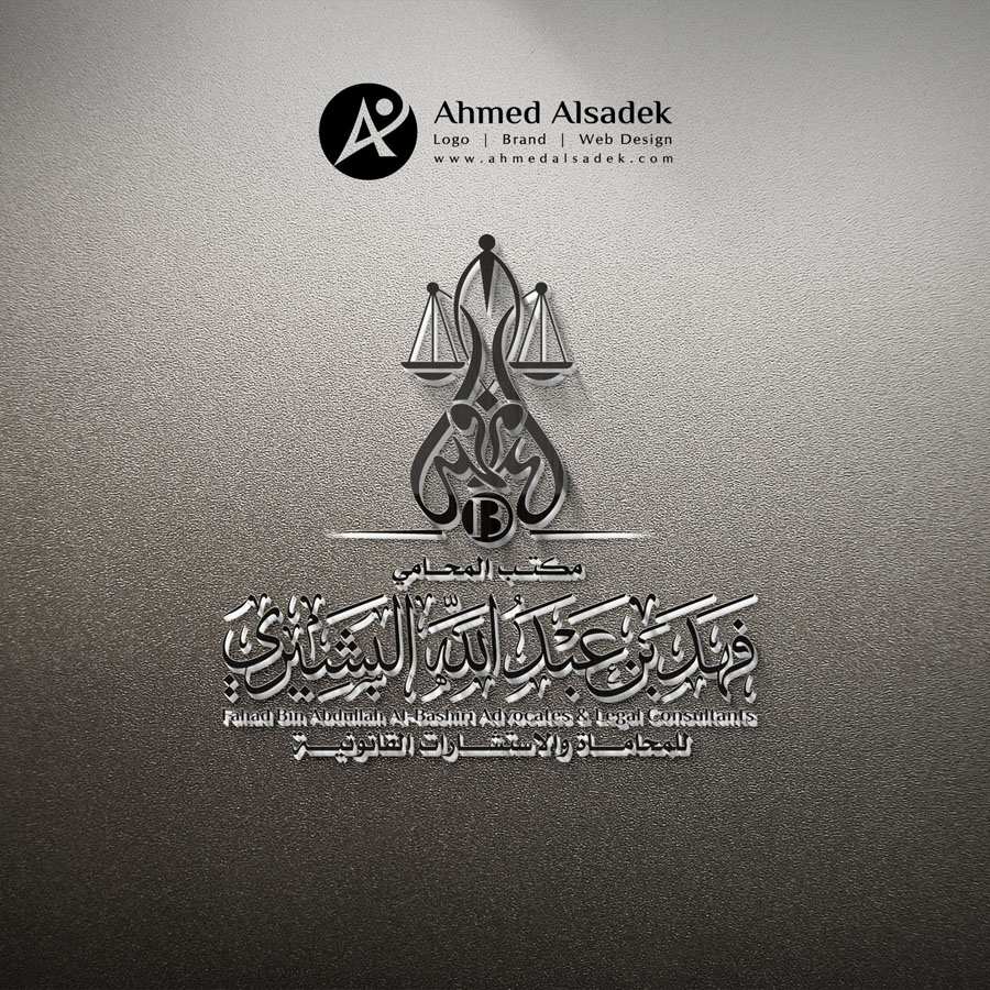 تصميم شعار مكتب فهد البشيري للمحاماة