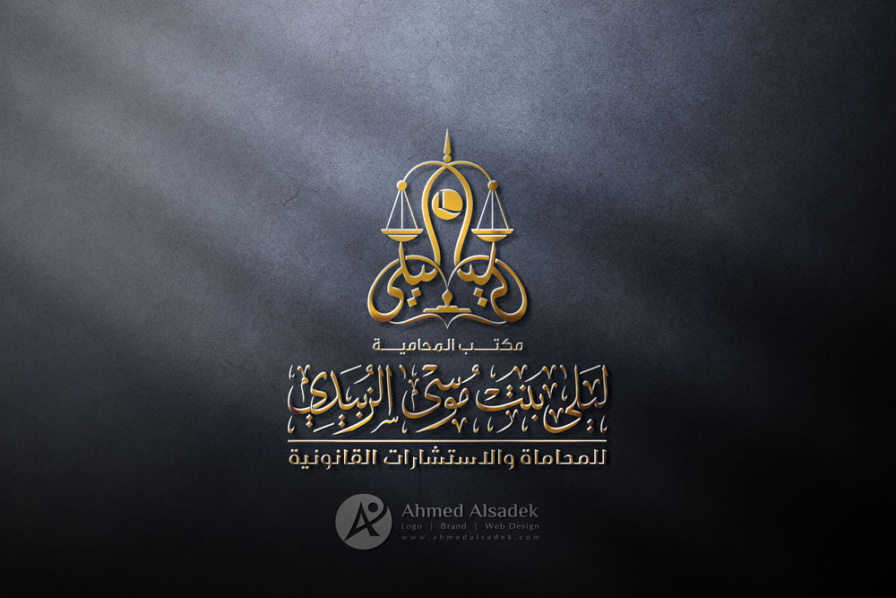 تصميم شعار مكتب ليلي الزبيدي للمحاماة