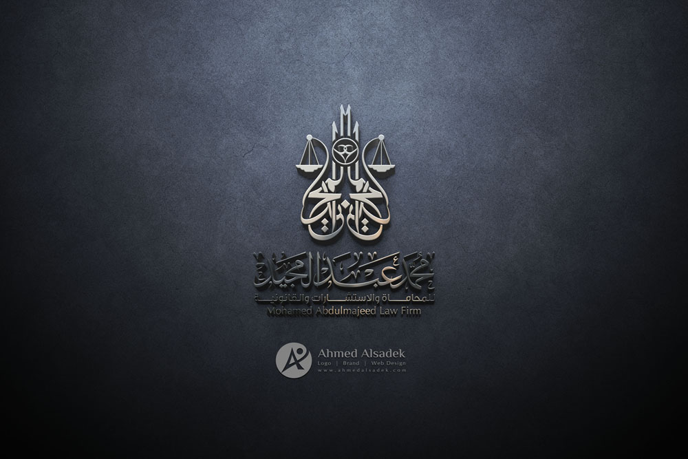 تصميم شعار مكتب محمد عبدالمجيد&hellip;