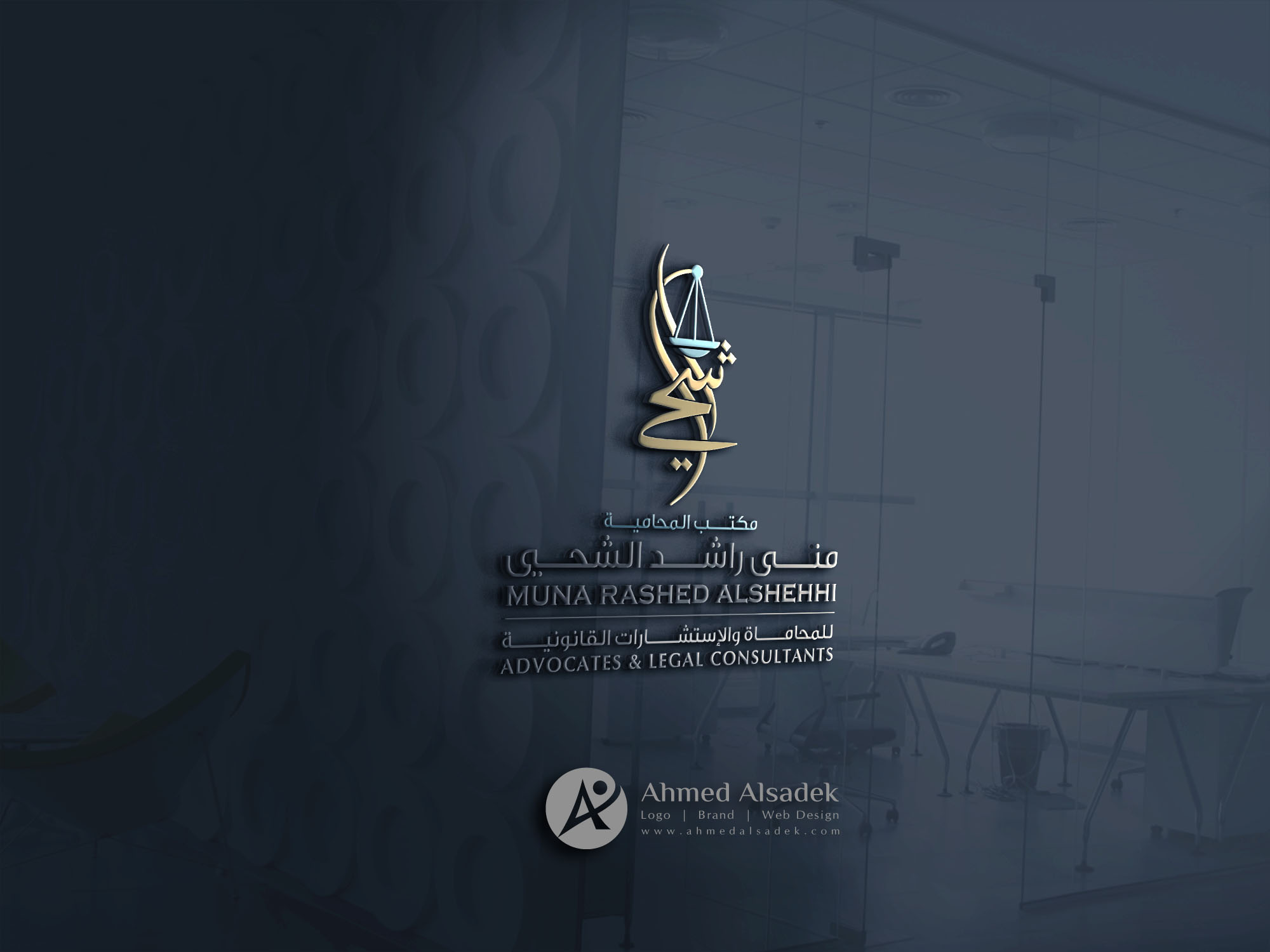 تصميم شعار مكتب محاماة فى الامارات (1)
