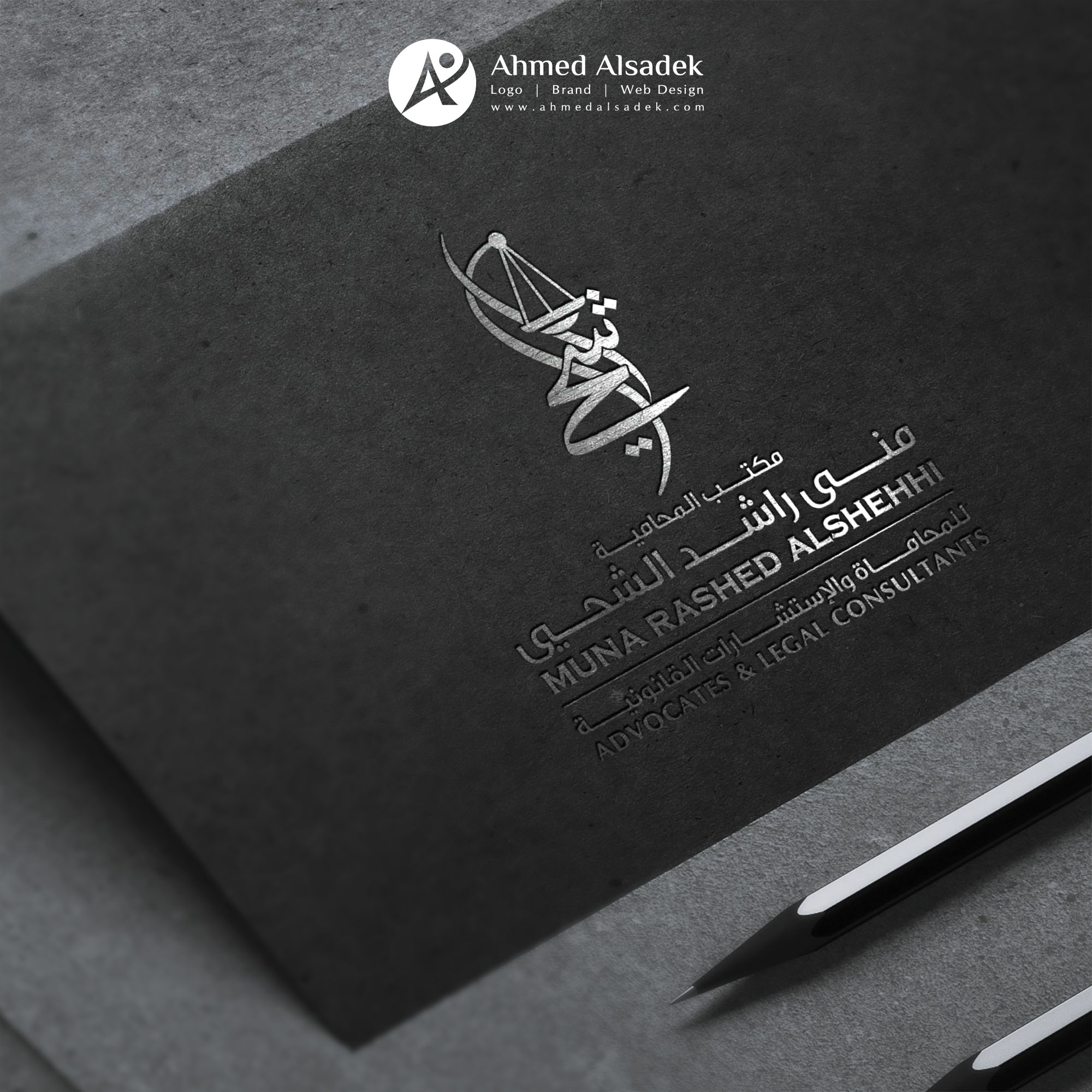 تصميم شعار مكتب محاماة فى الامارات (2)
