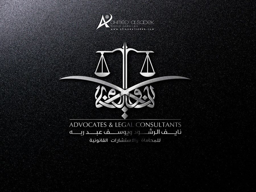 تصميم شعار مكتب محاماة في الرياض جدة الدمام السعودية مكة ينبع 1