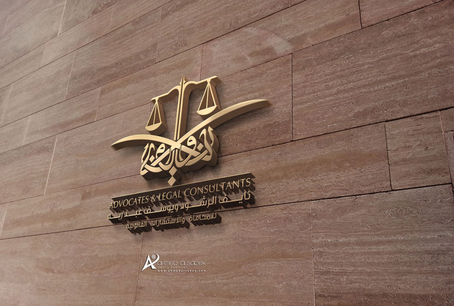 تصميم شعار مكتب محاماة في الرياض جدة الدمام السعودية مكة ينبع 4